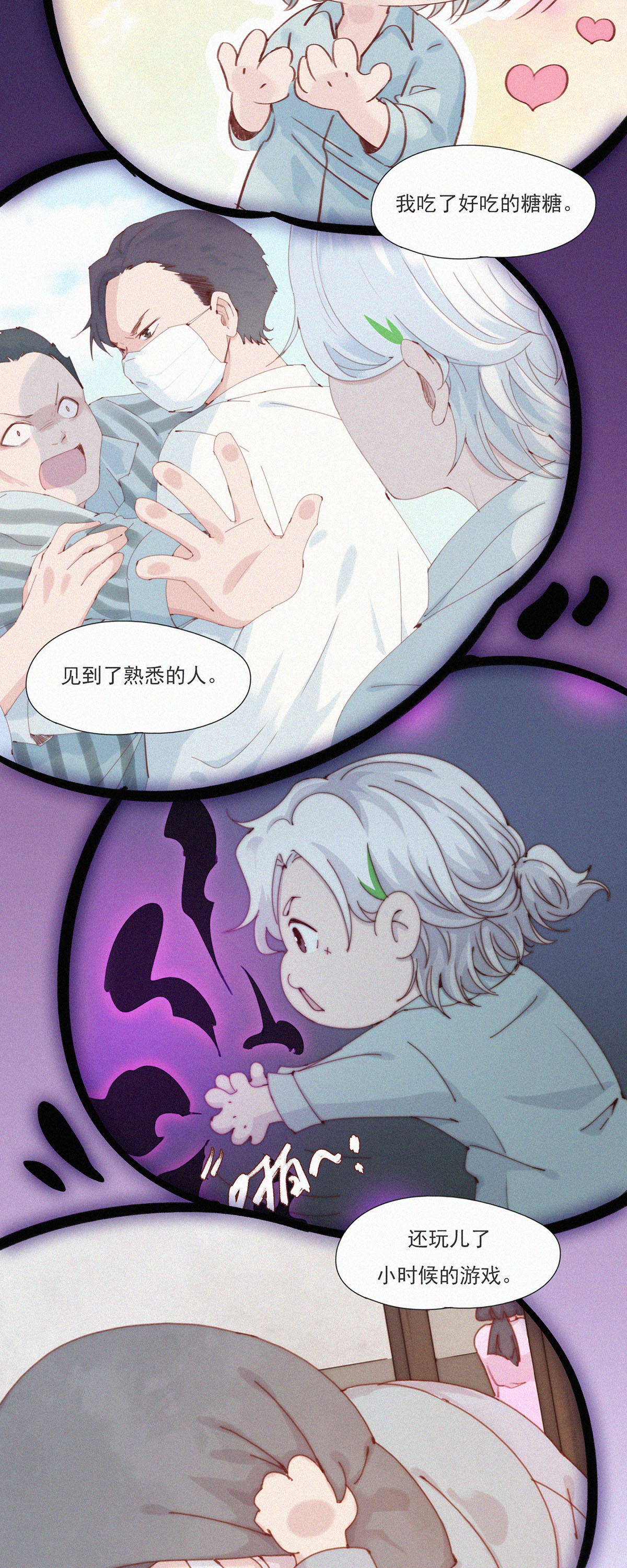 第63话 目的不纯的推销-第61话