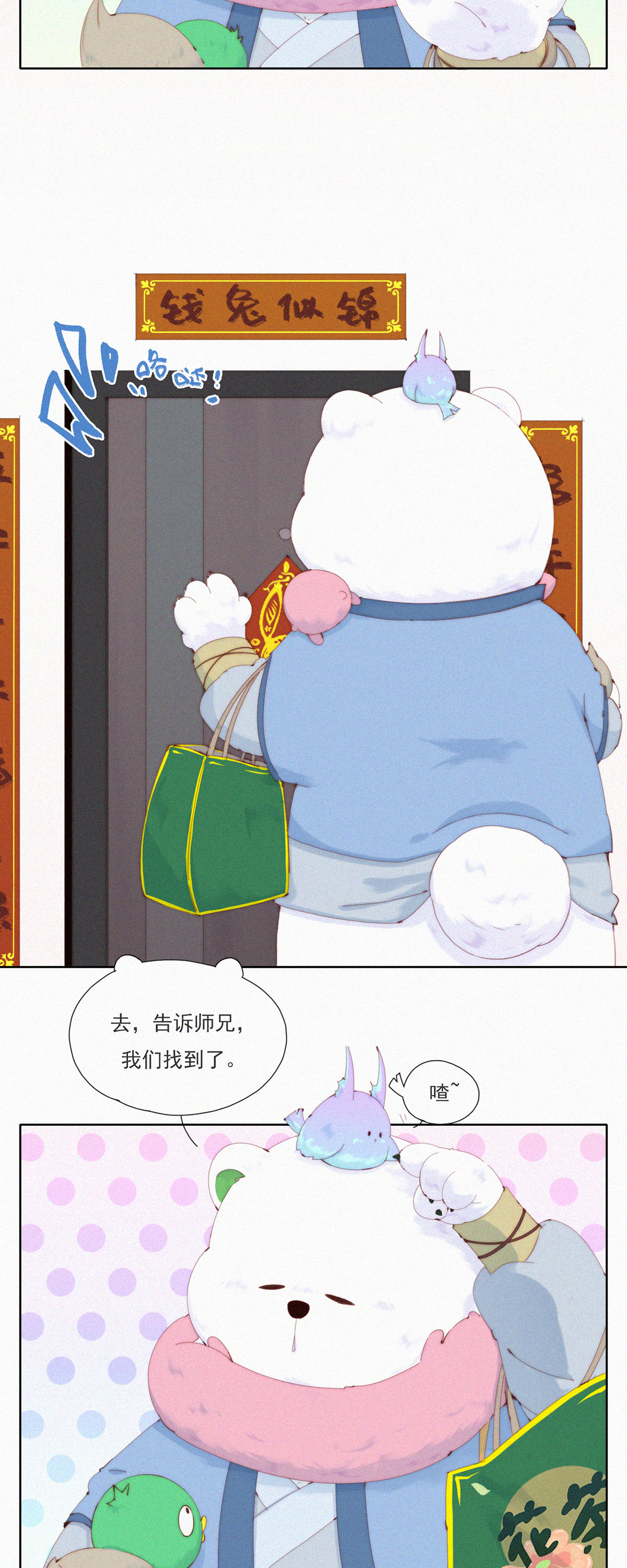 第63话 目的不纯的推销-第61话