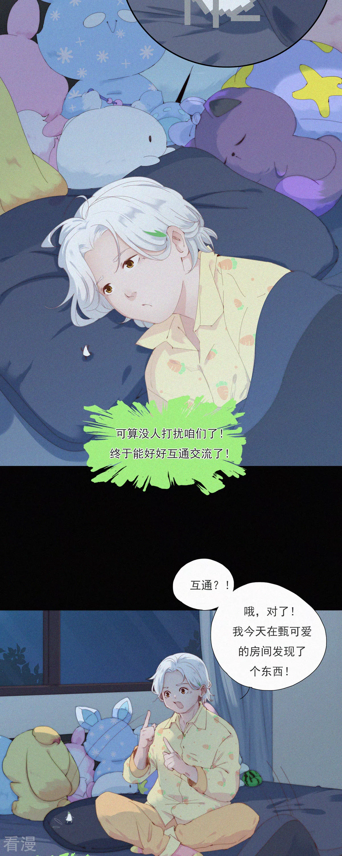 第65话 老实交代！坦白从宽！-第63话