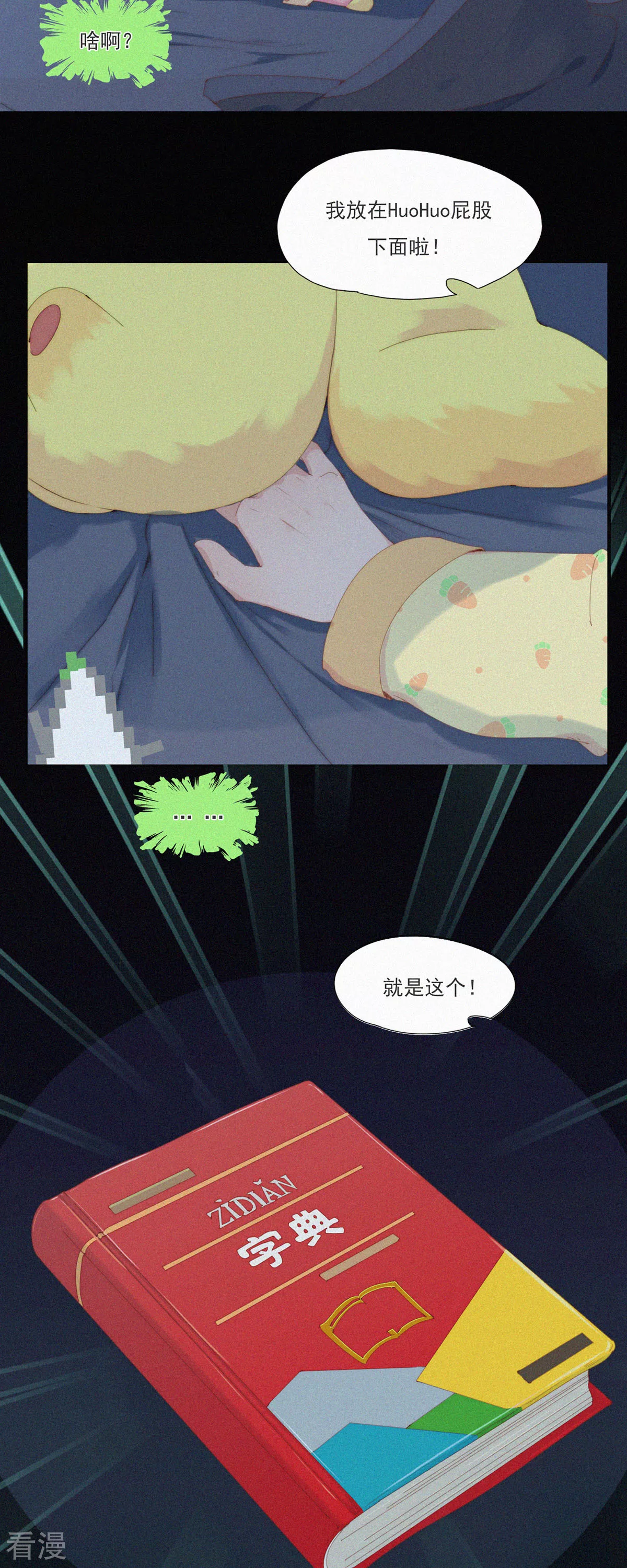 第65话 老实交代！坦白从宽！-第63话