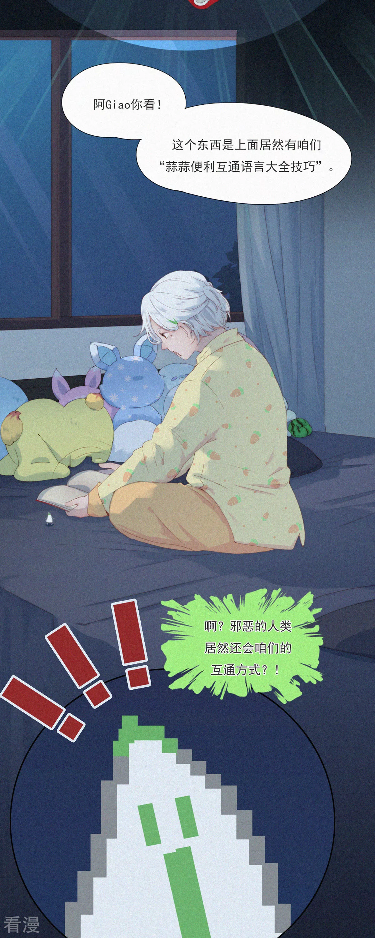 第65话 老实交代！坦白从宽！-第63话