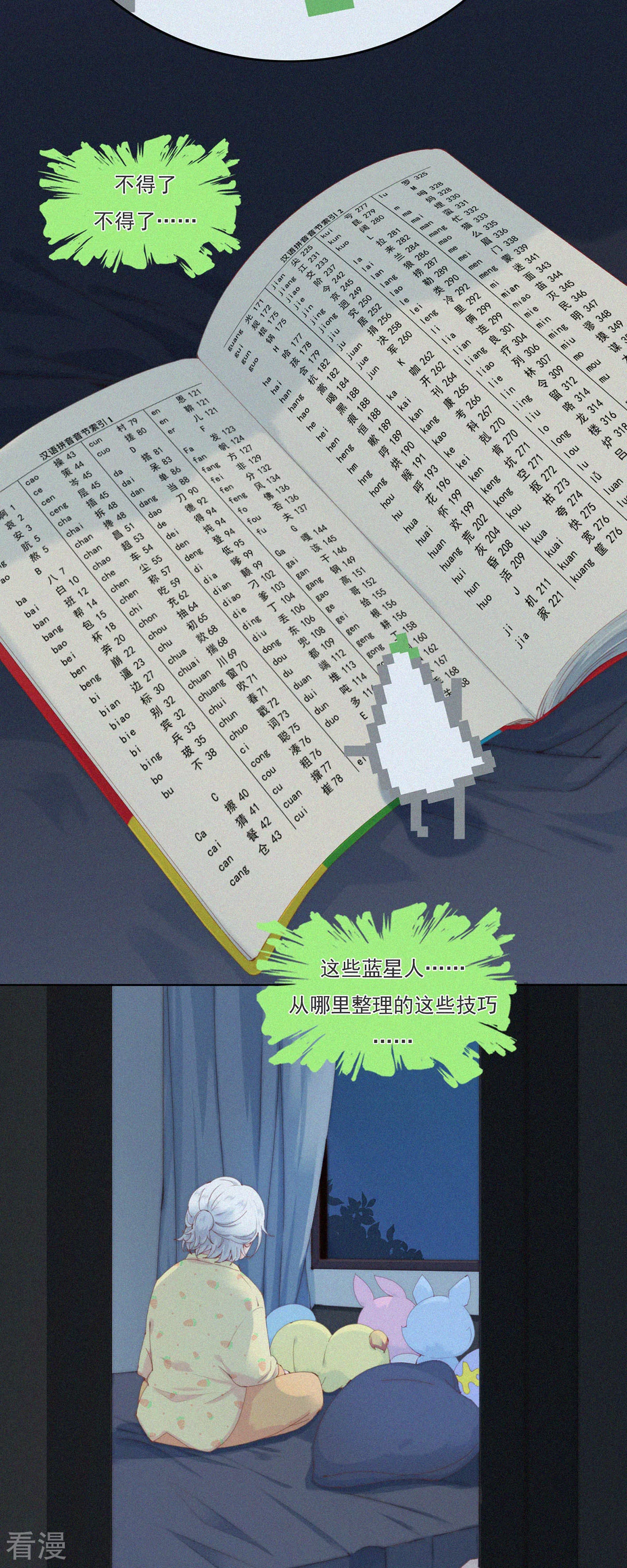 第65话 老实交代！坦白从宽！-第63话