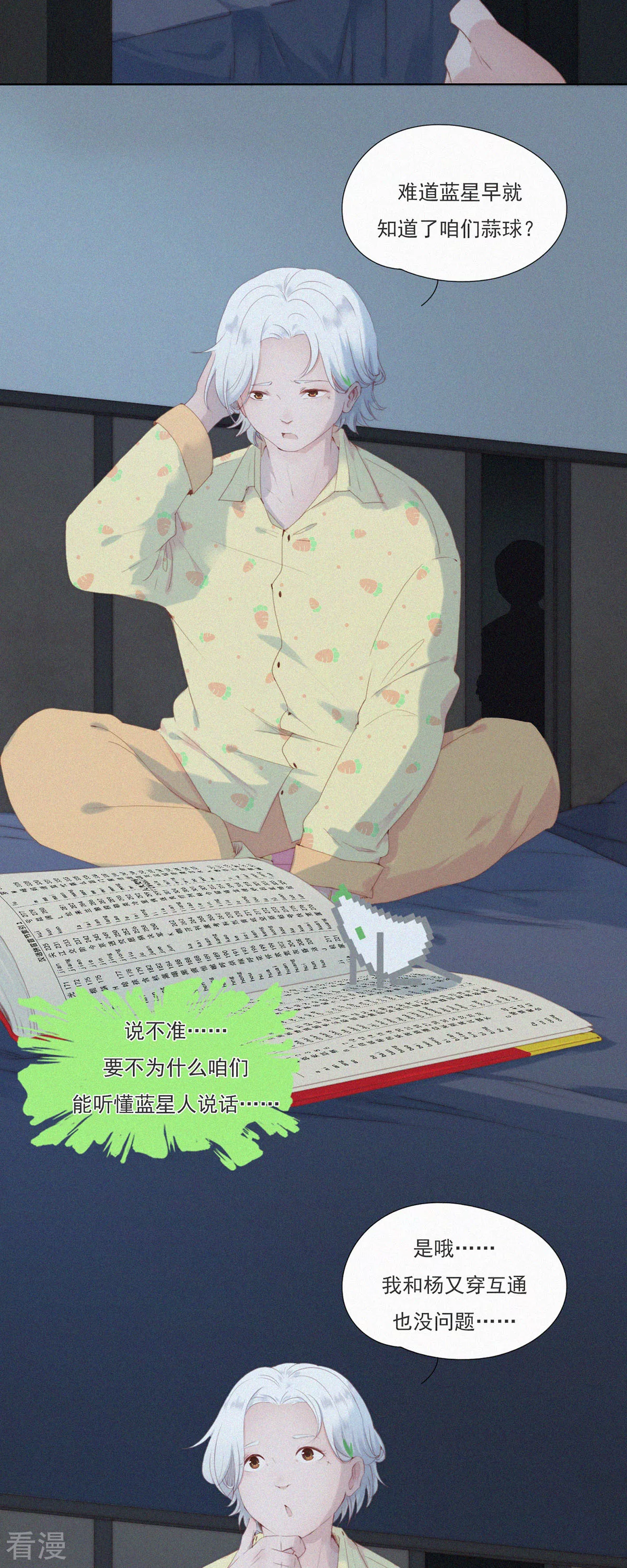 第65话 老实交代！坦白从宽！-第63话