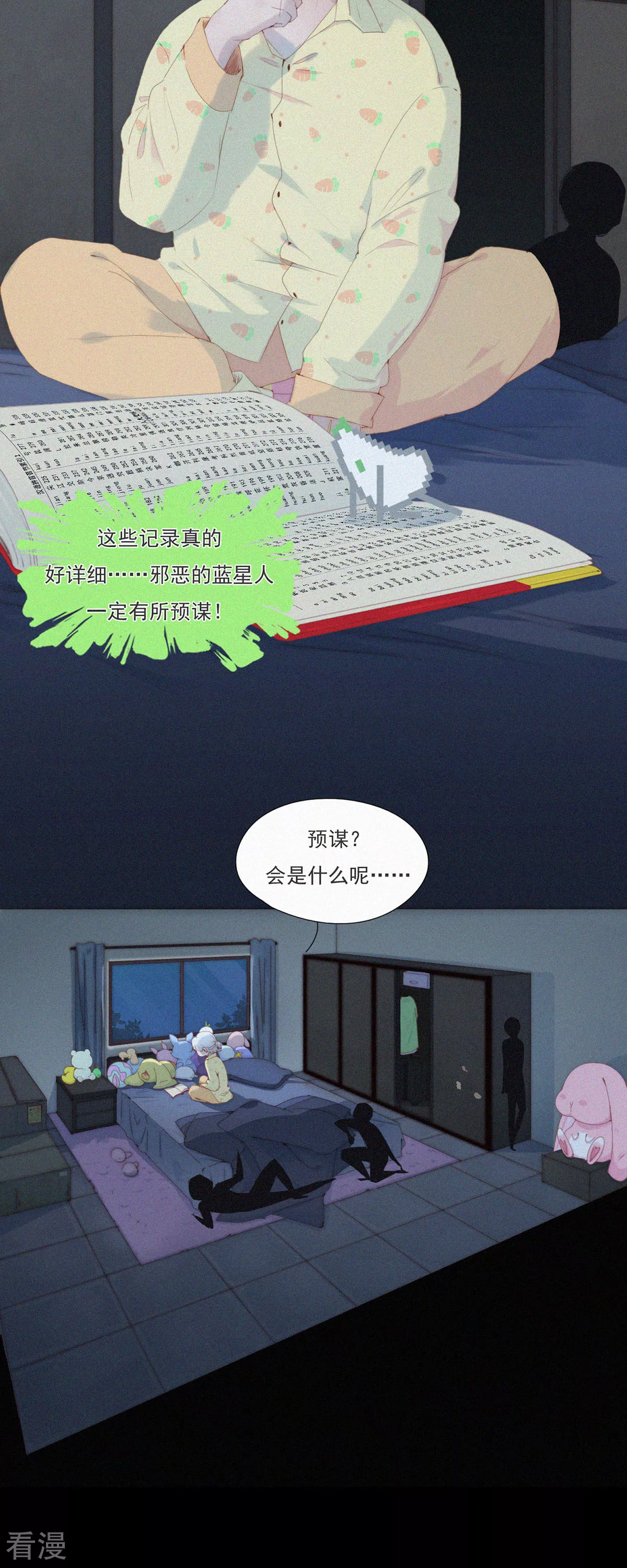 第65话 老实交代！坦白从宽！-第63话