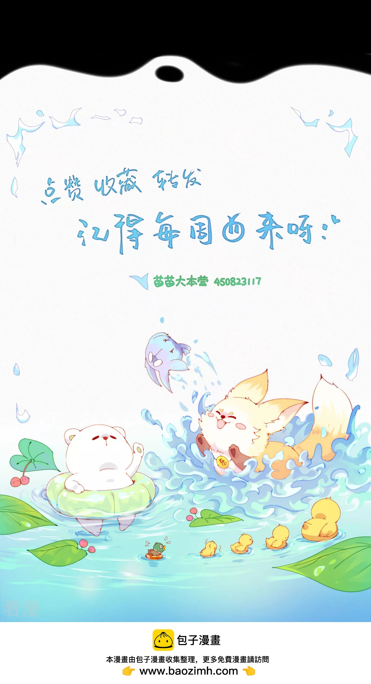 第65话 老实交代！坦白从宽！-第63话