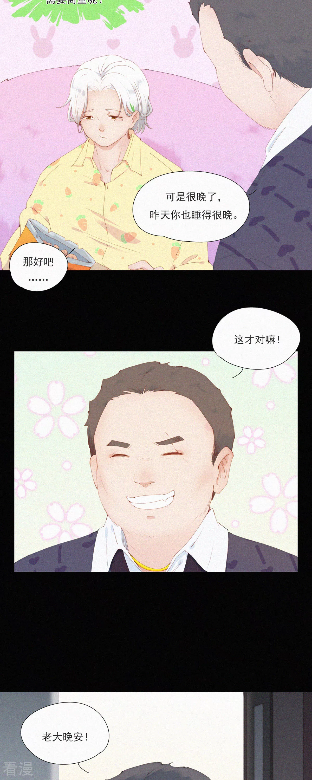 第65话 老实交代！坦白从宽！-第63话