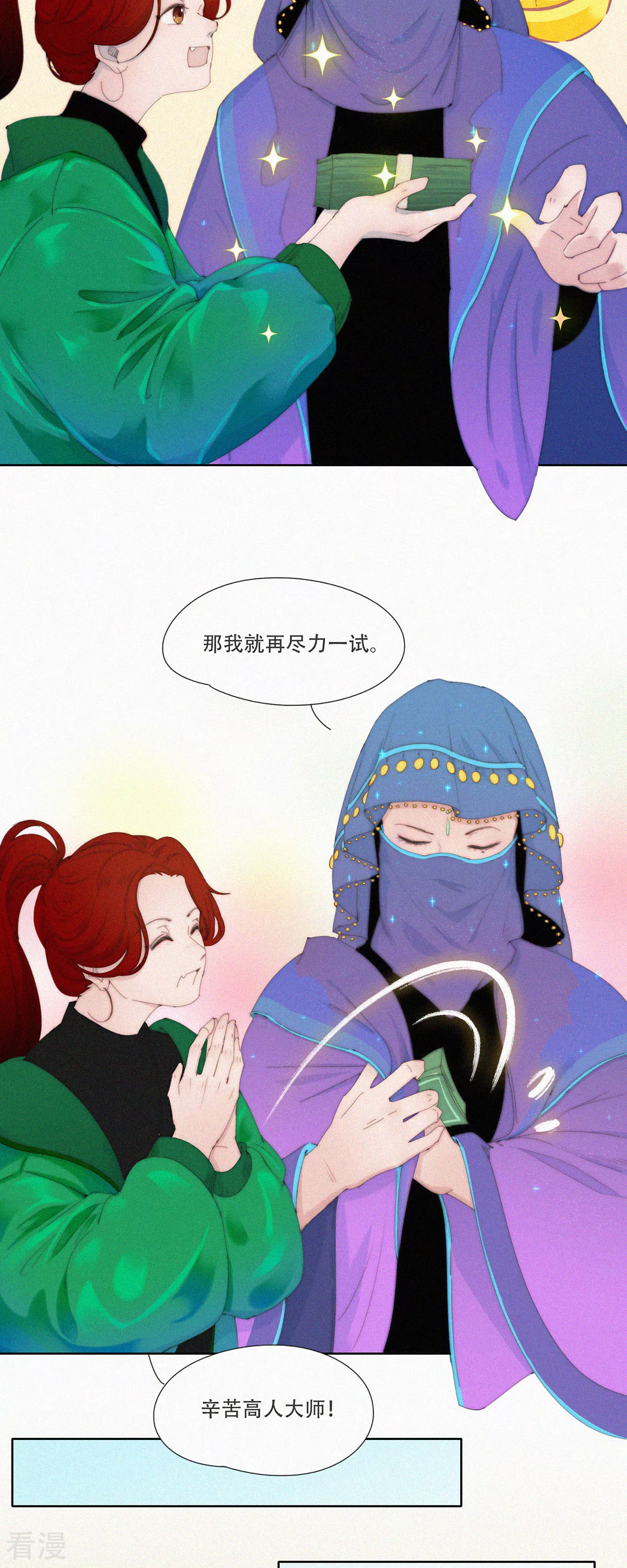 第67话 总有蓝星人想害本GaGa！-第65话