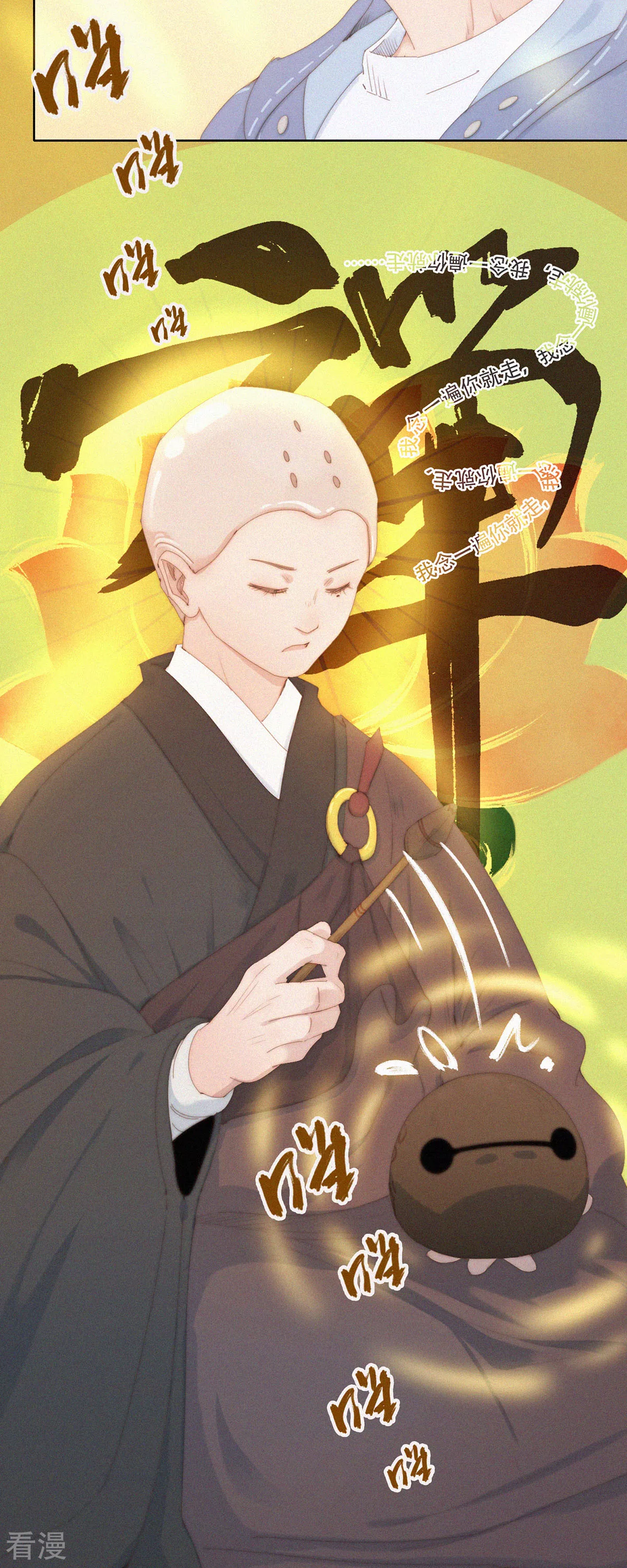 第67话 总有蓝星人想害本GaGa！-第65话