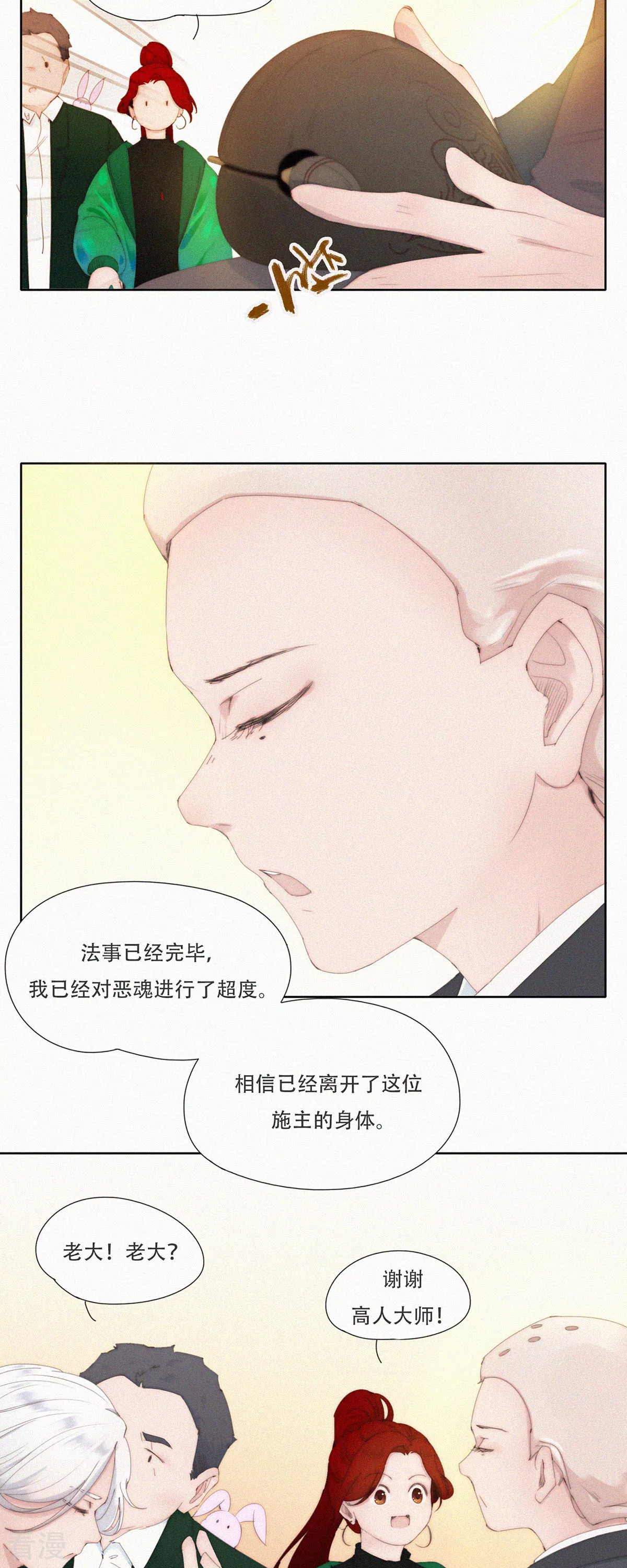 第67话 总有蓝星人想害本GaGa！-第65话