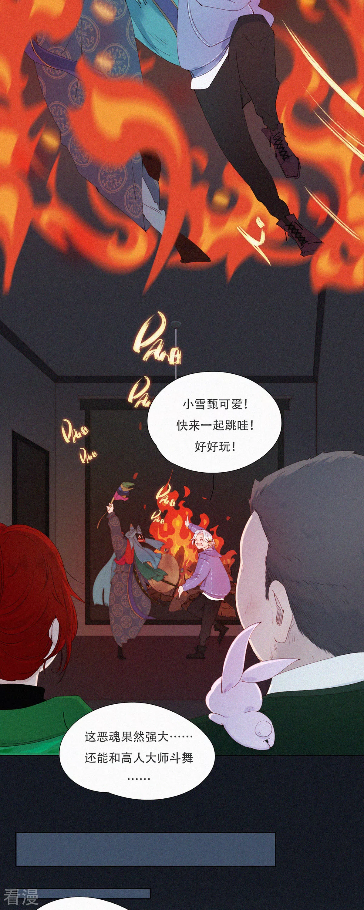 第67话 总有蓝星人想害本GaGa！-第65话