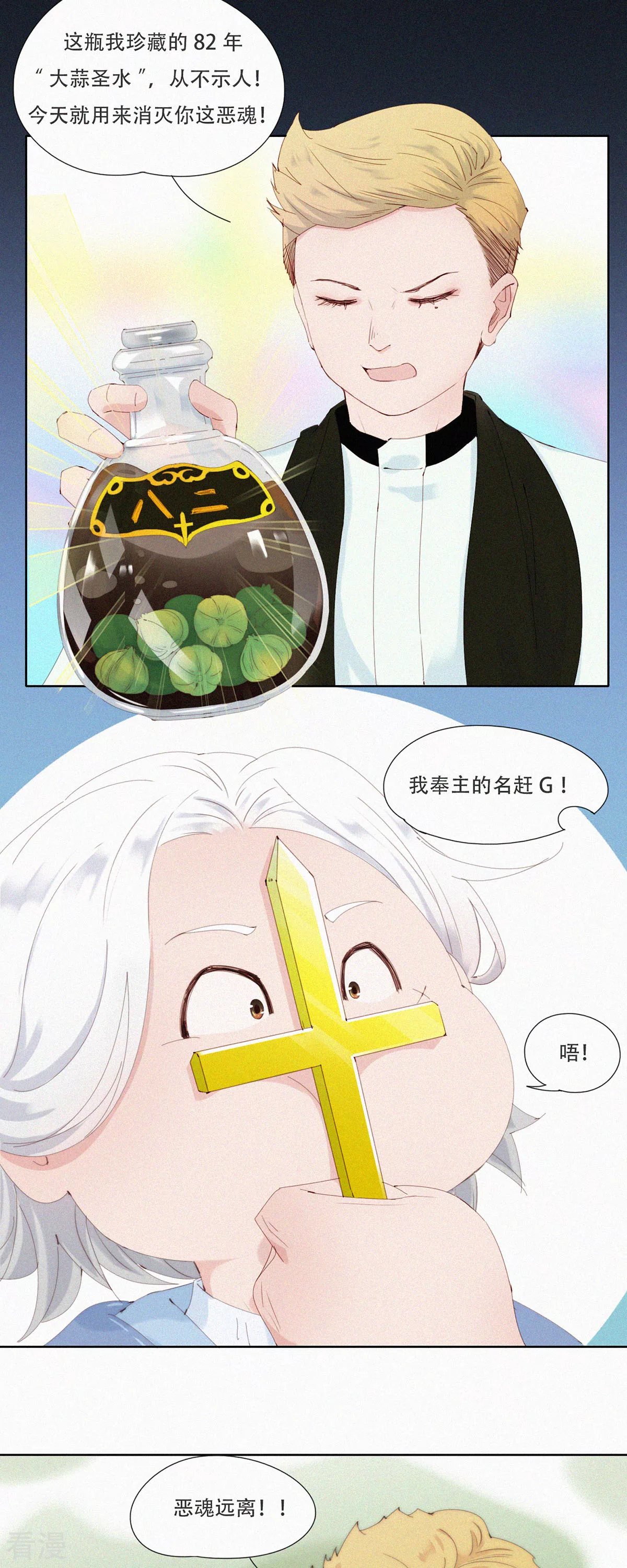 第67话 总有蓝星人想害本GaGa！-第65话