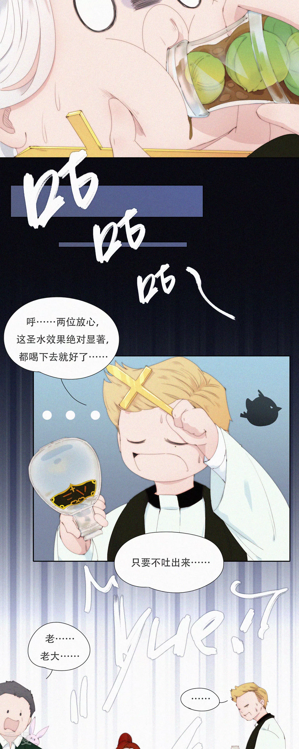 第67话 总有蓝星人想害本GaGa！-第65话