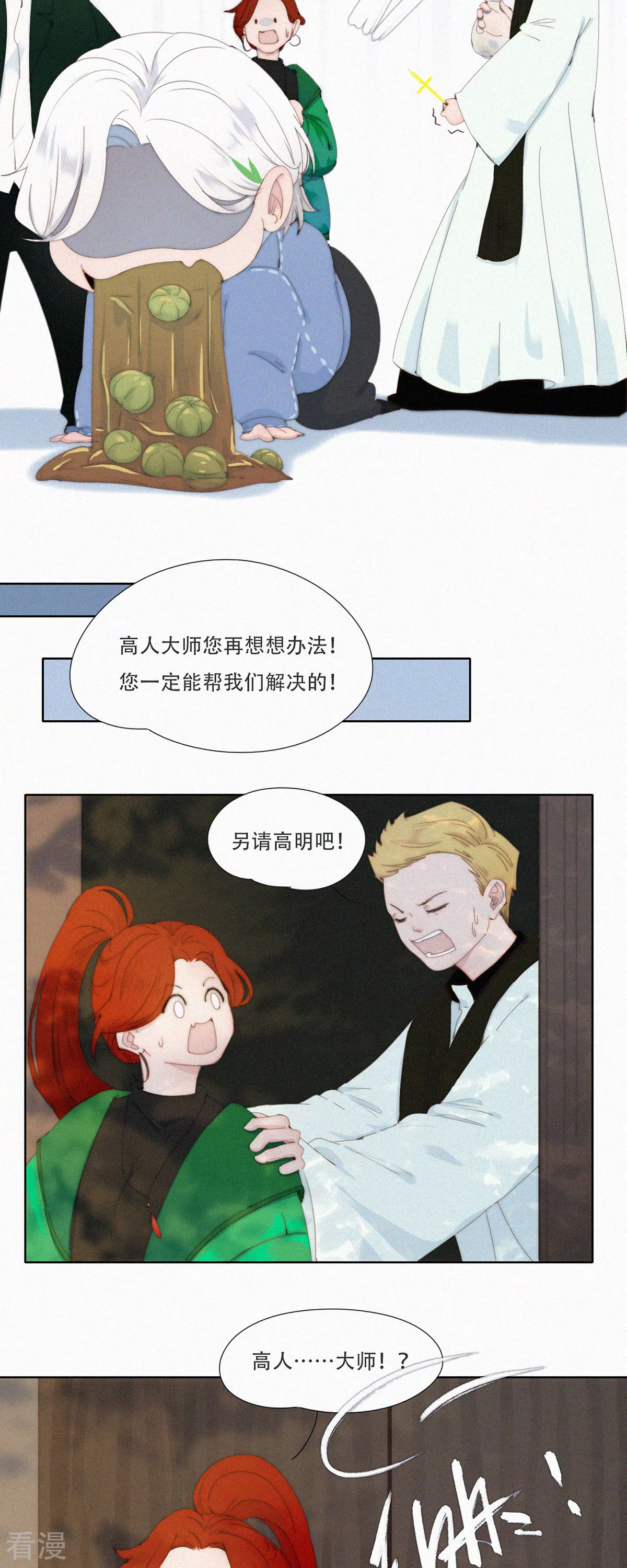 第67话 总有蓝星人想害本GaGa！-第65话