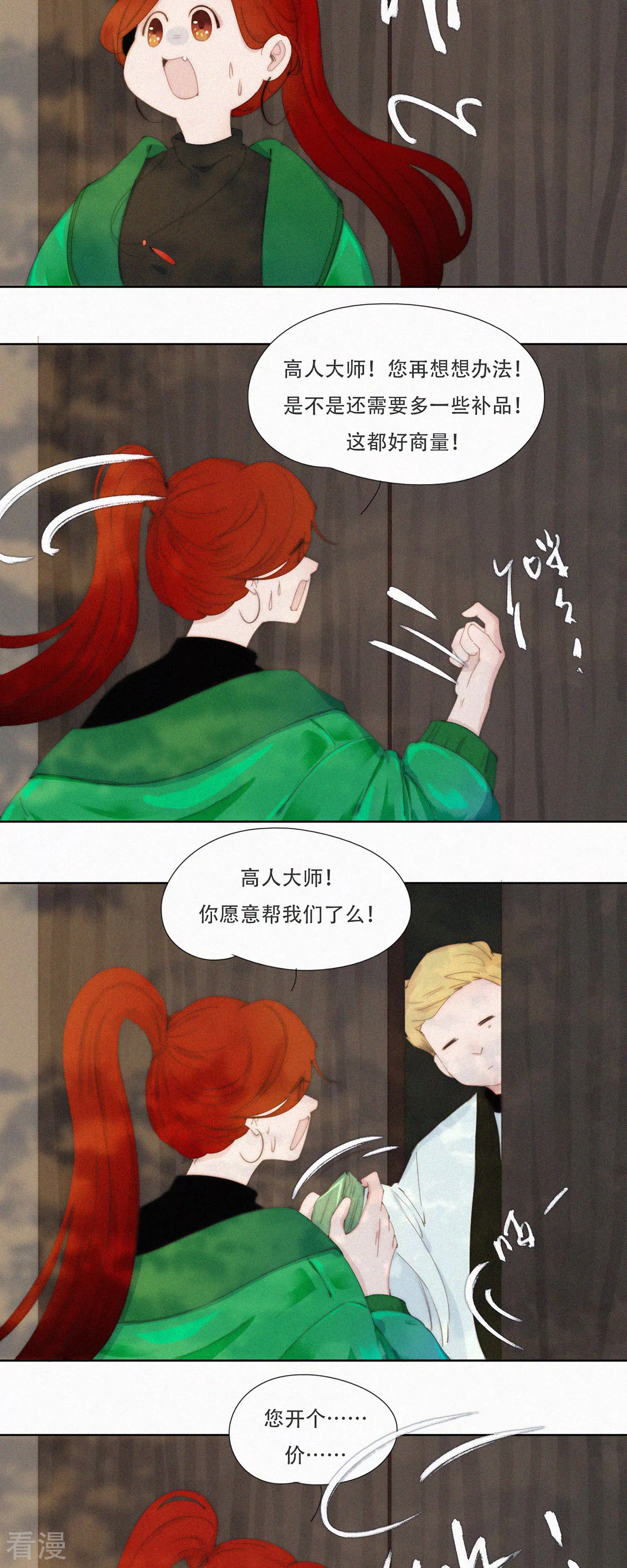 第67话 总有蓝星人想害本GaGa！-第65话