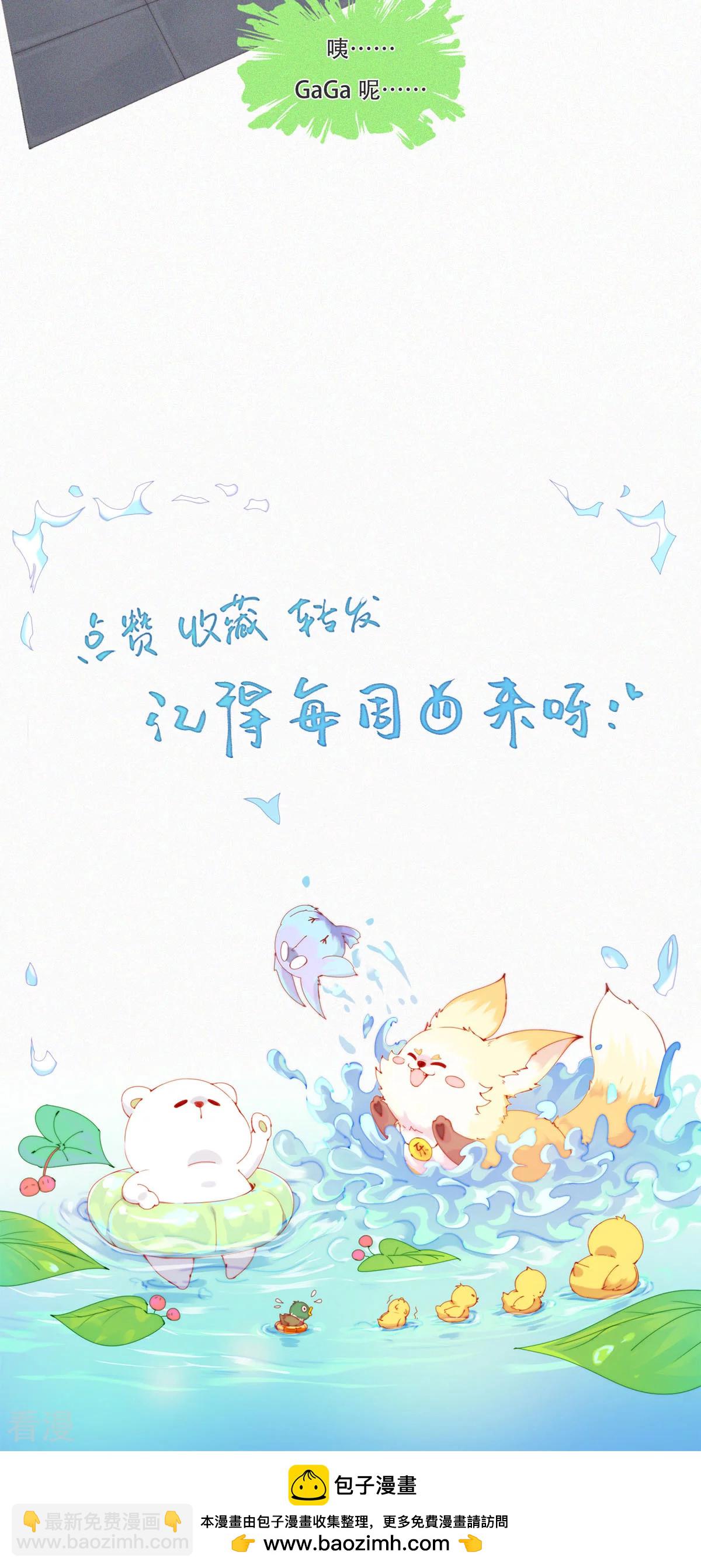 第67话 总有蓝星人想害本GaGa！-第65话