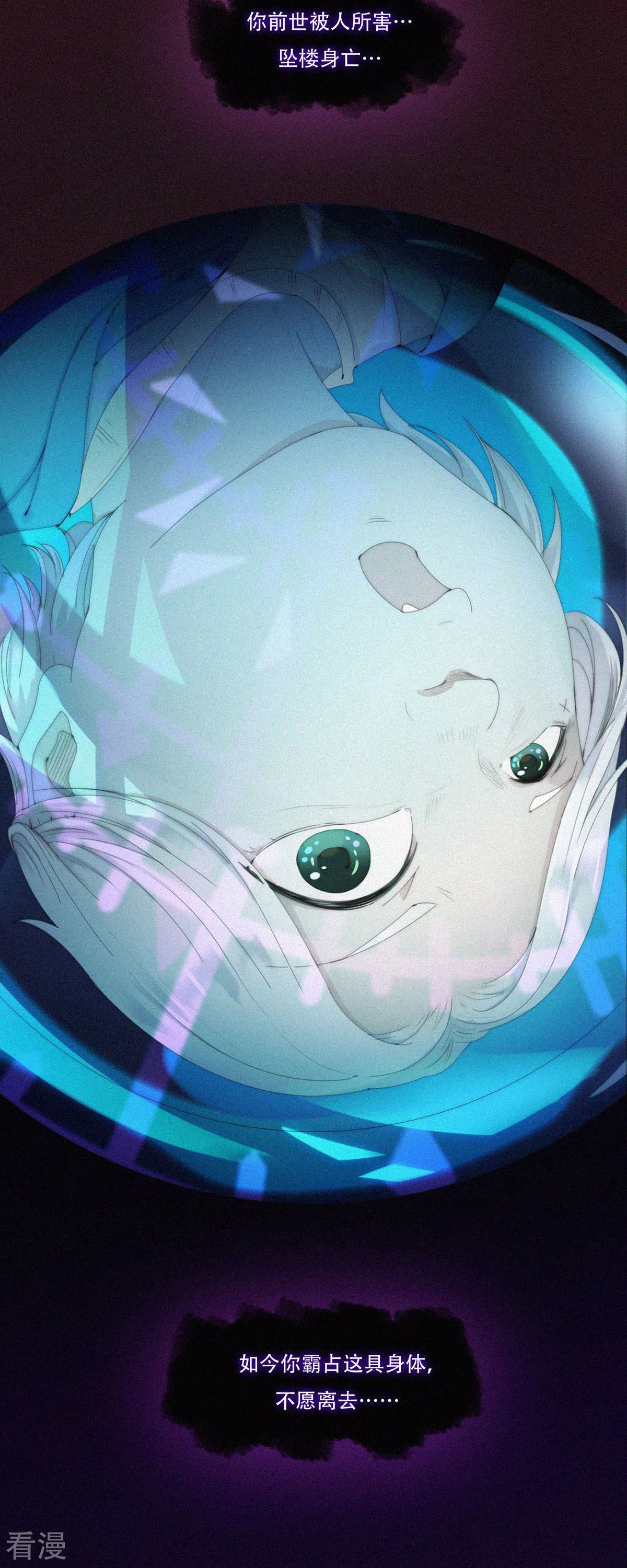 第67话 总有蓝星人想害本GaGa！-第65话