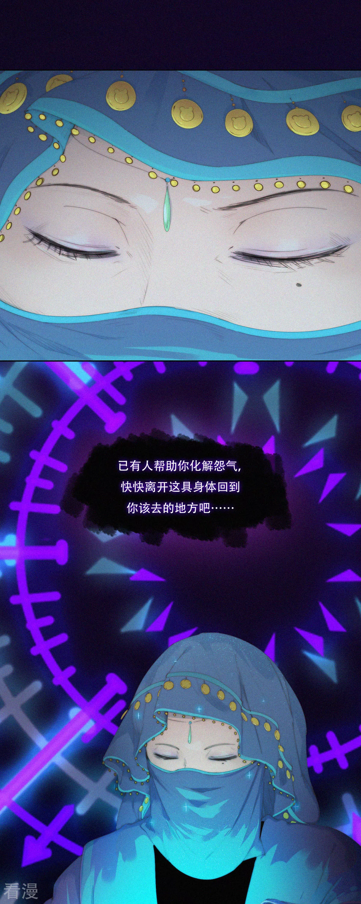 第67话 总有蓝星人想害本GaGa！-第65话