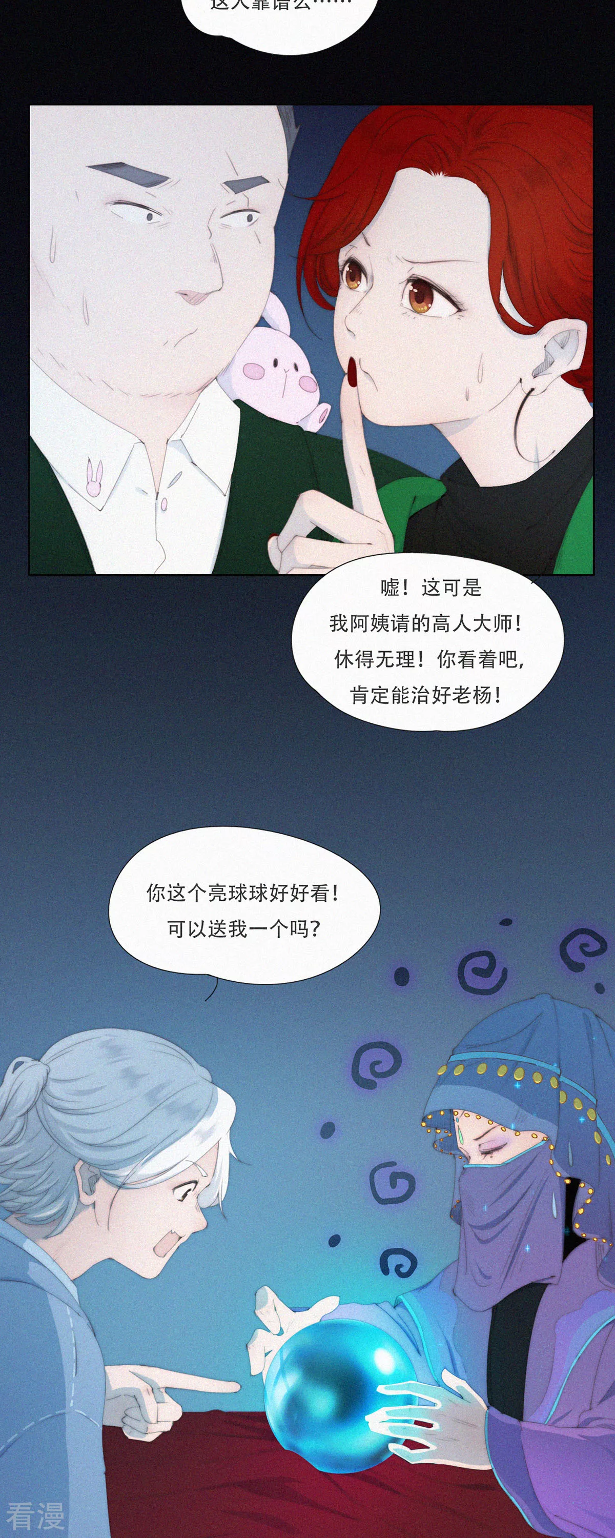 第67话 总有蓝星人想害本GaGa！-第65话