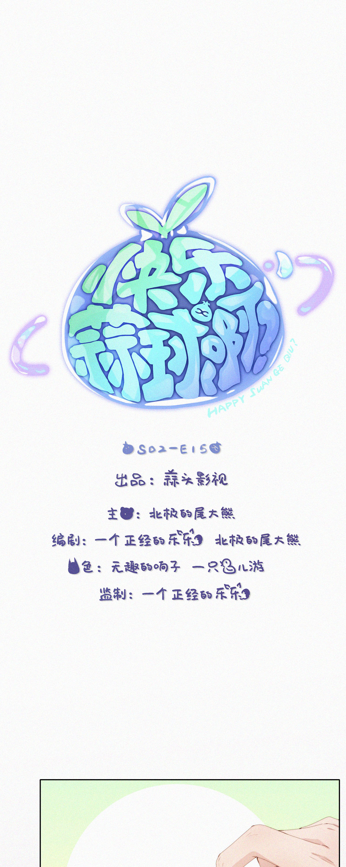 第69话 别放弃！有病就得治！-第67话