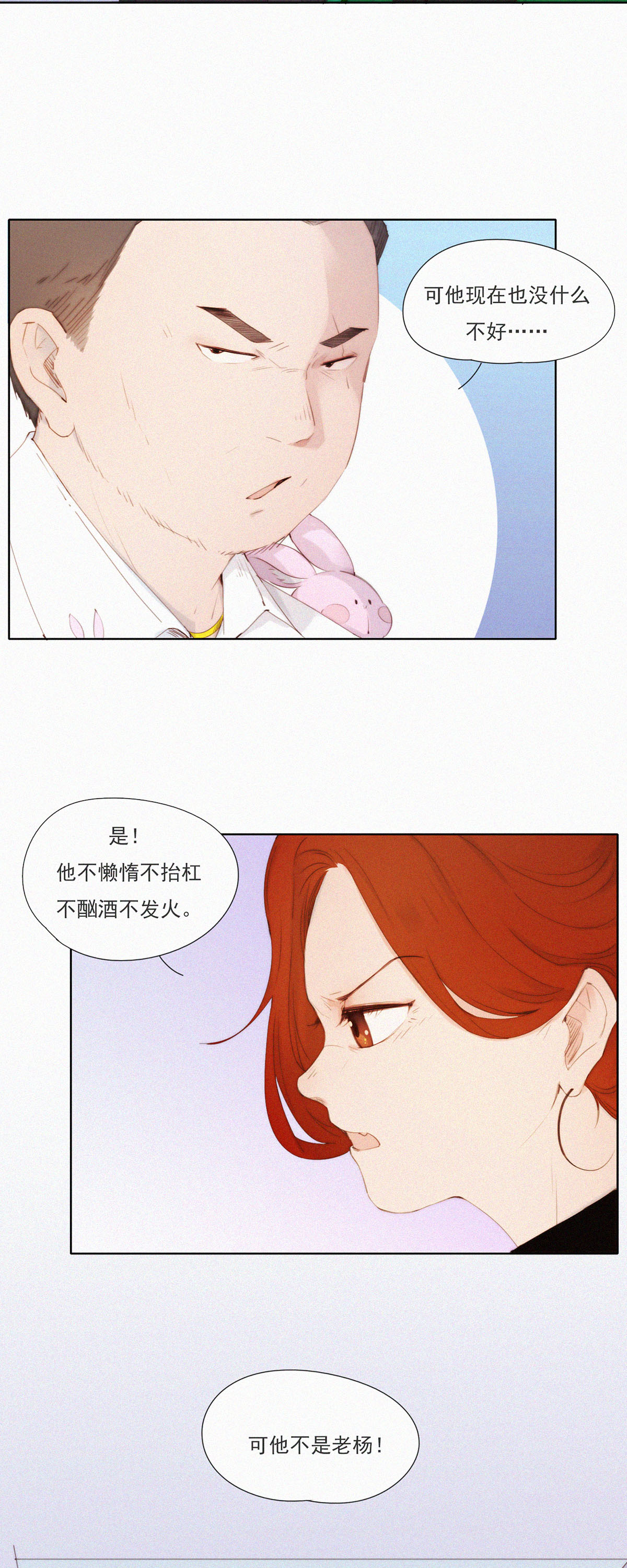 第69话 别放弃！有病就得治！-第67话