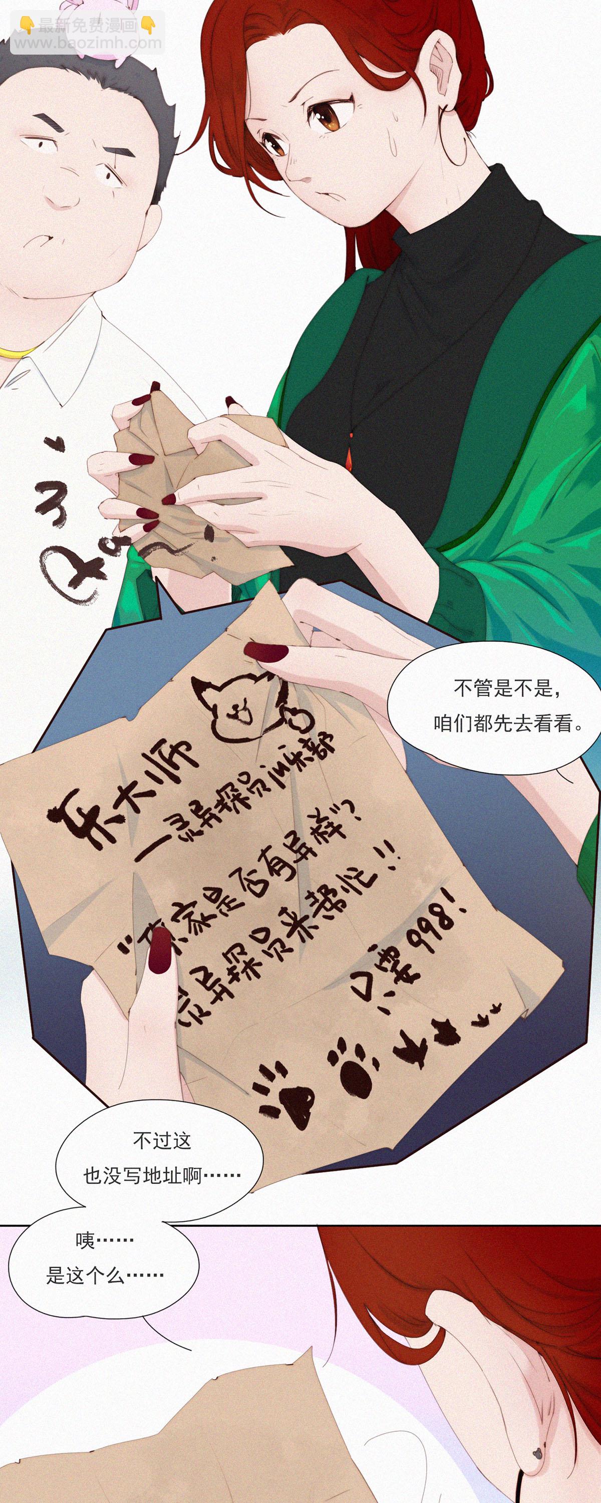 第69话 别放弃！有病就得治！-第67话