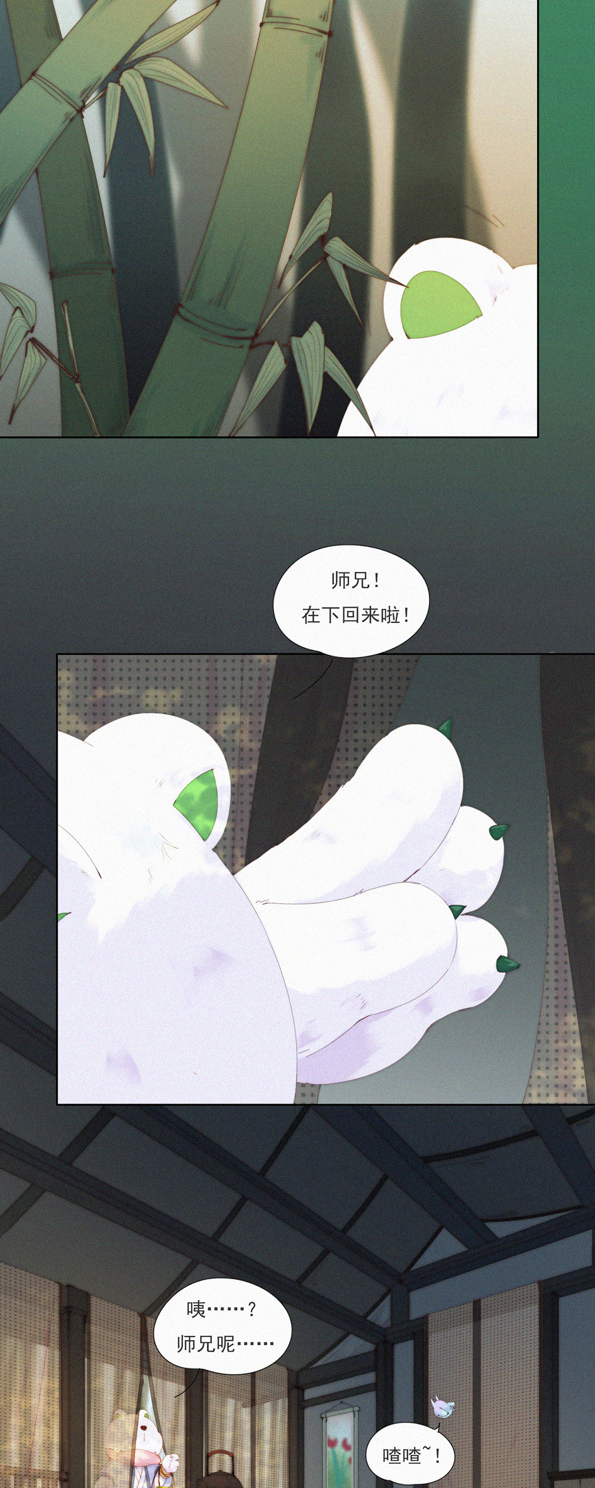 第69话 别放弃！有病就得治！-第67话