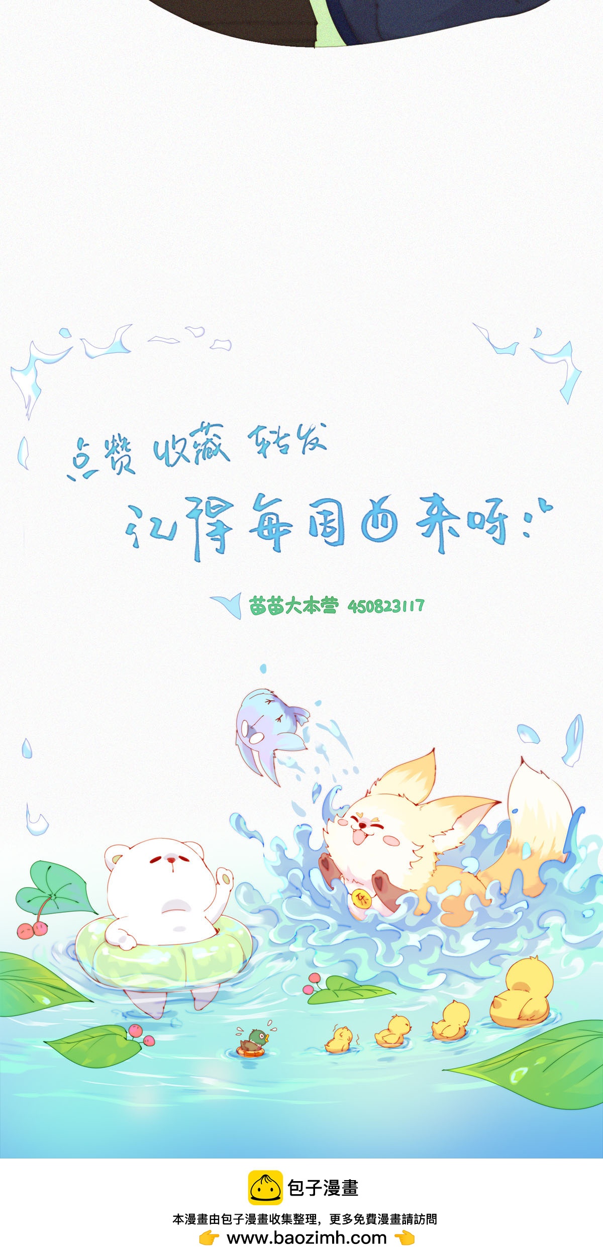 快乐蒜球啊？ - 第69话 别放弃！有病就得治！ - 2