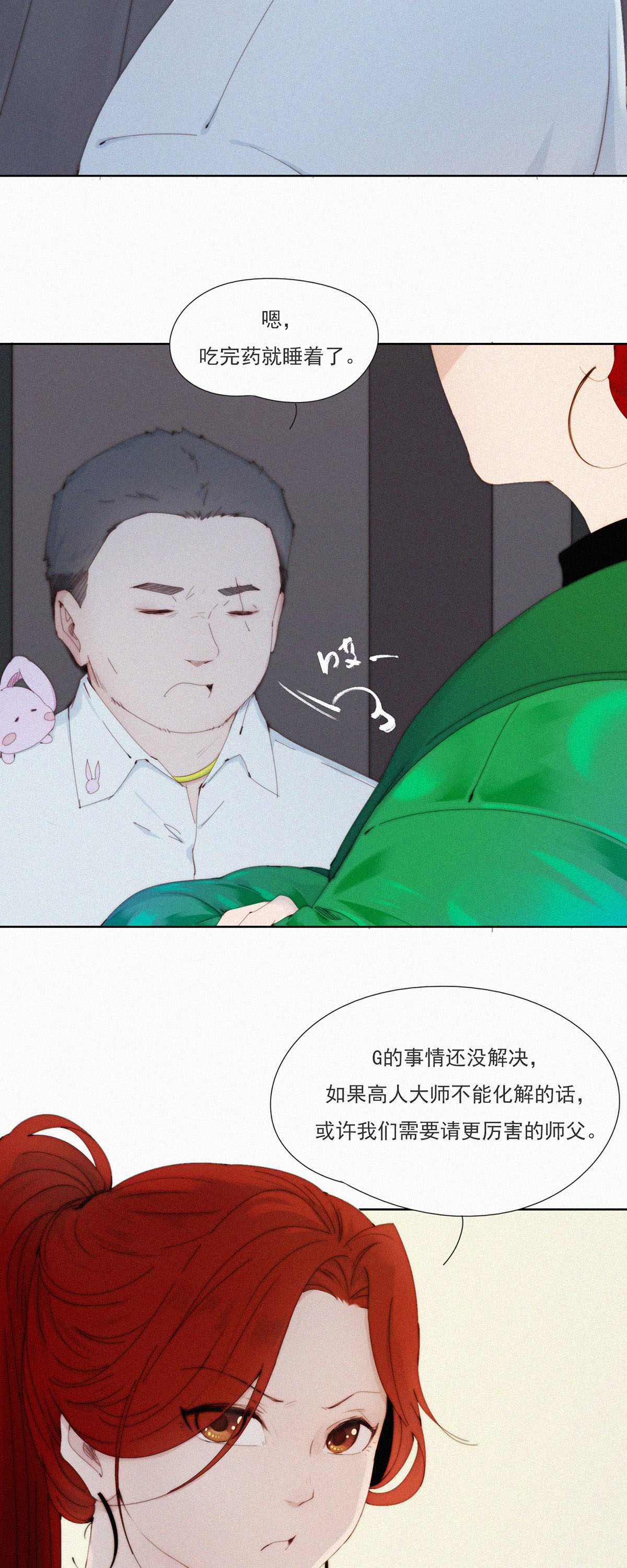 第69话 别放弃！有病就得治！-第67话