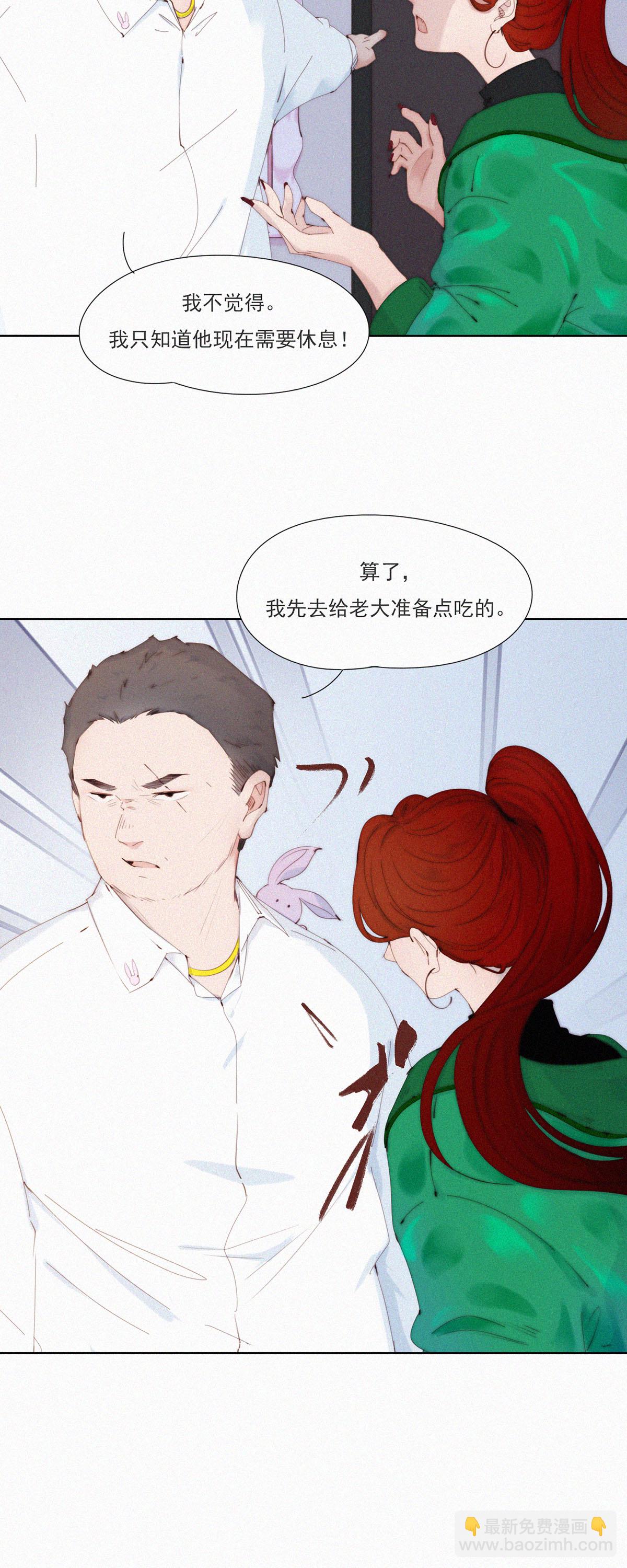 第69话 别放弃！有病就得治！-第67话