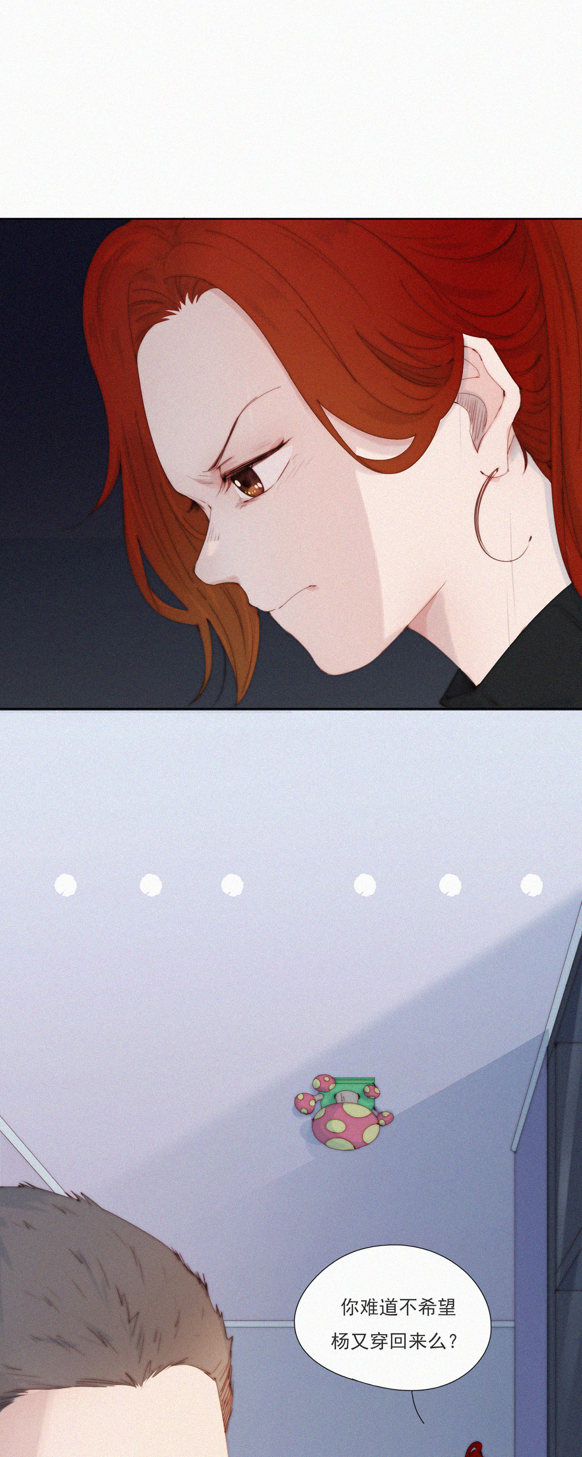 第69话 别放弃！有病就得治！-第67话