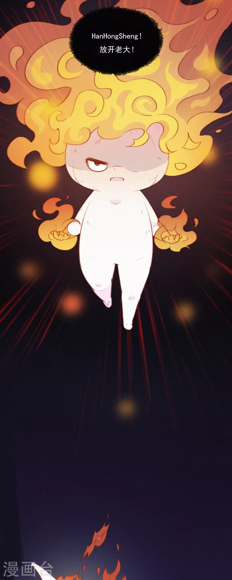 第8话 HUOHUO的老大真厉害！-第7话