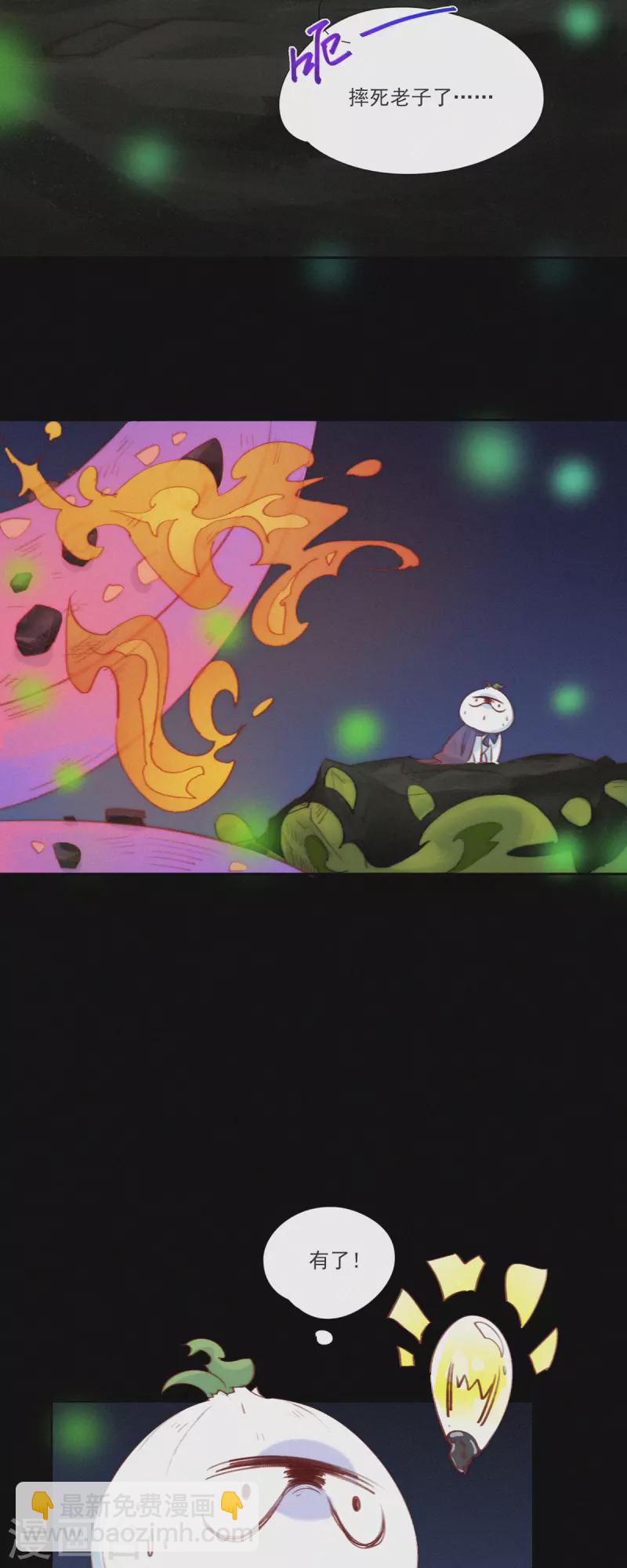 第8话 HUOHUO的老大真厉害！-第7话