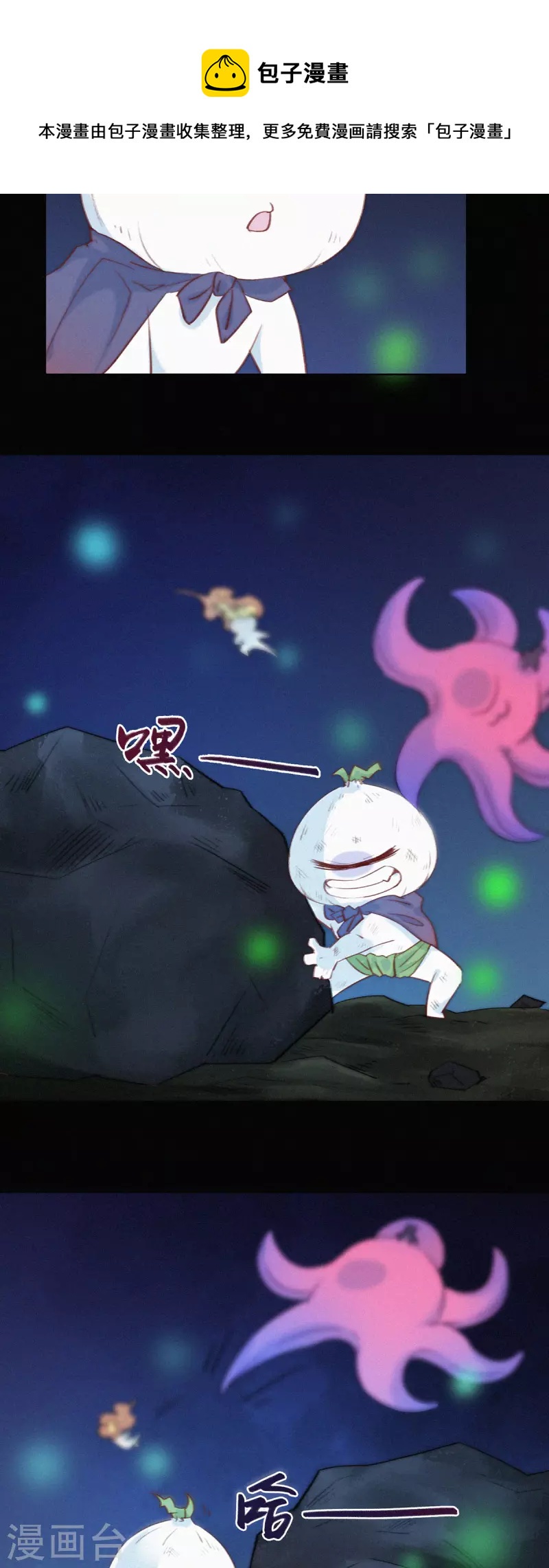 第8话 HUOHUO的老大真厉害！-第7话