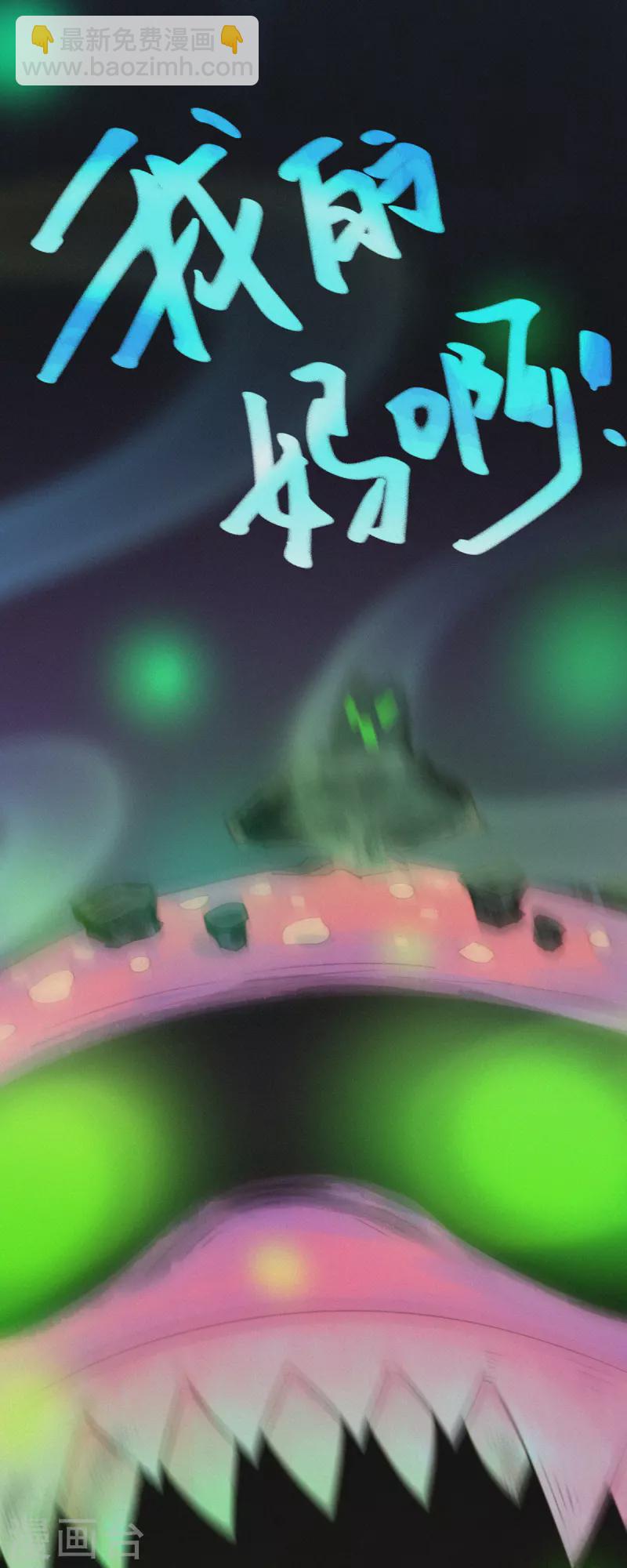 第8话 HUOHUO的老大真厉害！-第7话