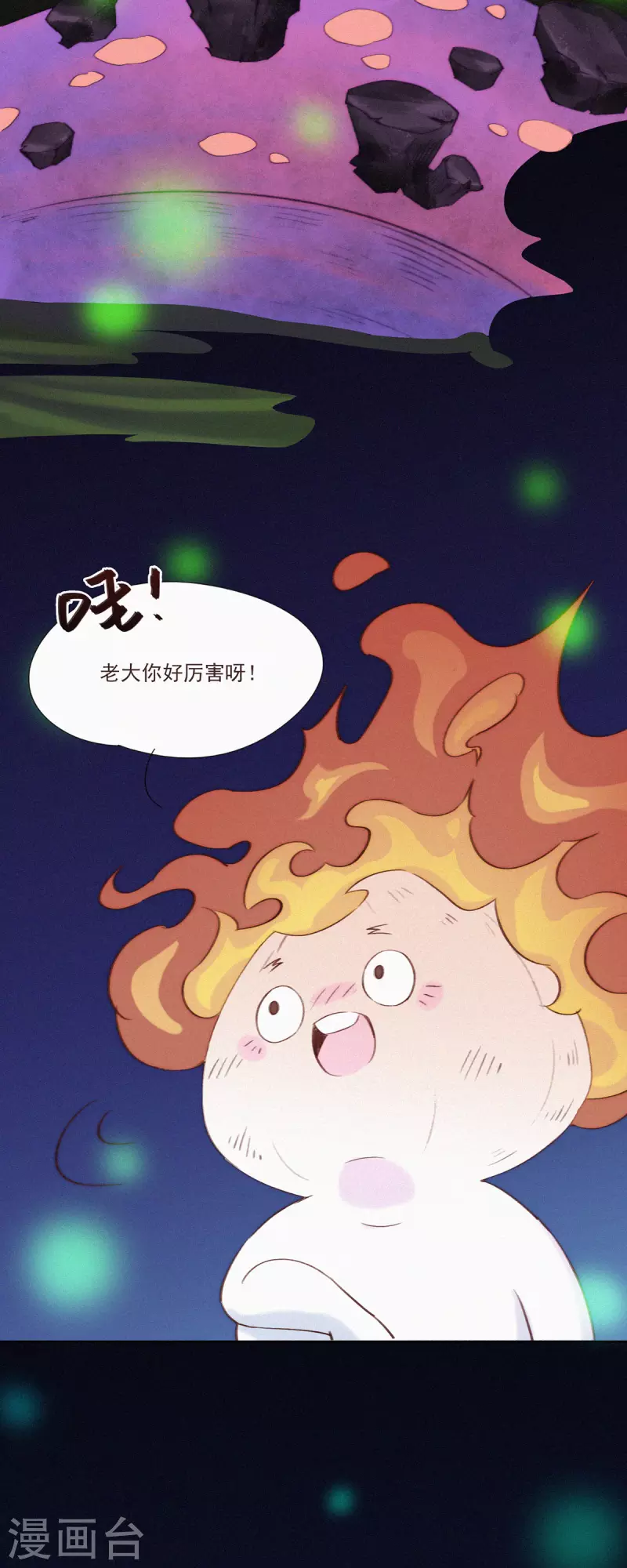 第8话 HUOHUO的老大真厉害！-第7话