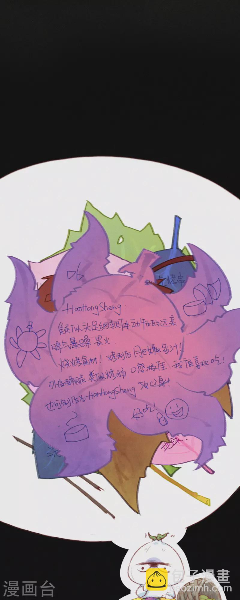 第8话 HUOHUO的老大真厉害！-第7话