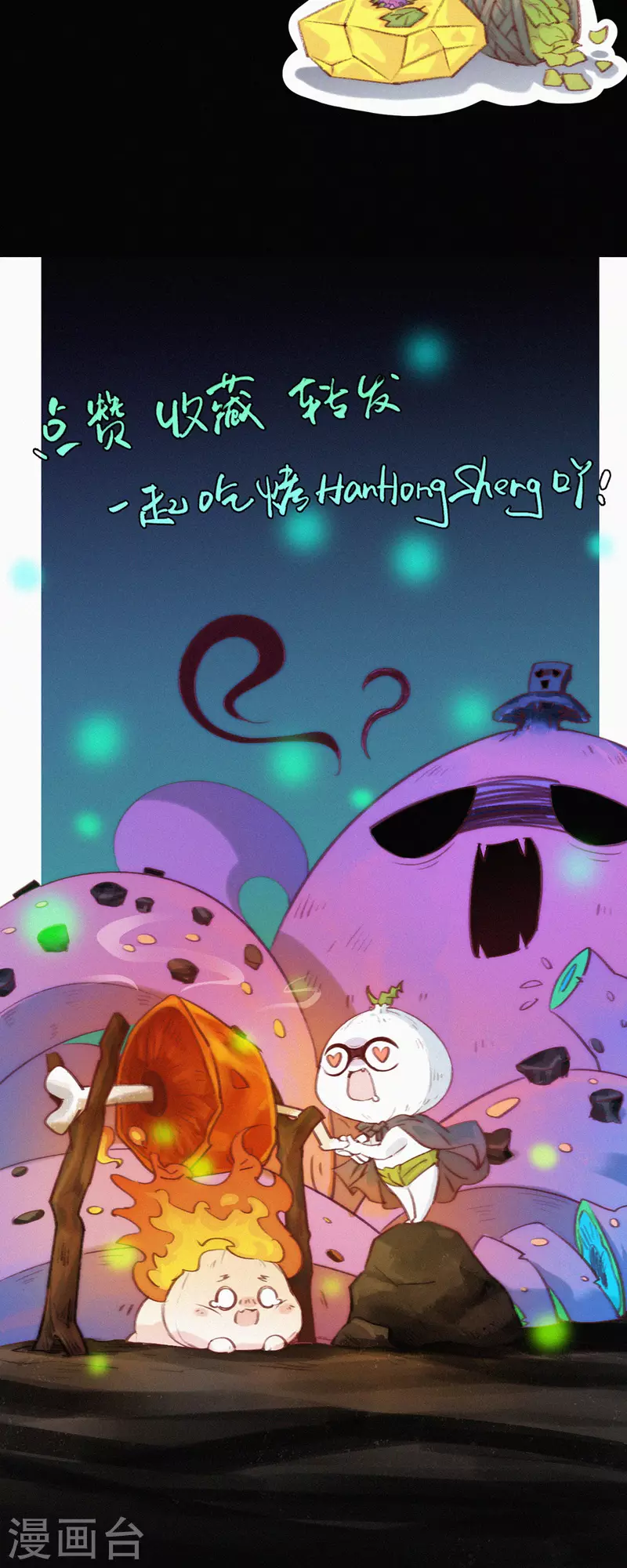 第8话 HUOHUO的老大真厉害！-第7话