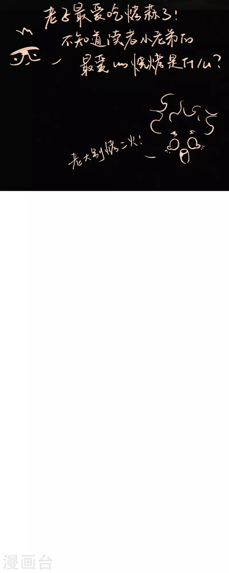 第8话 HUOHUO的老大真厉害！-第7话