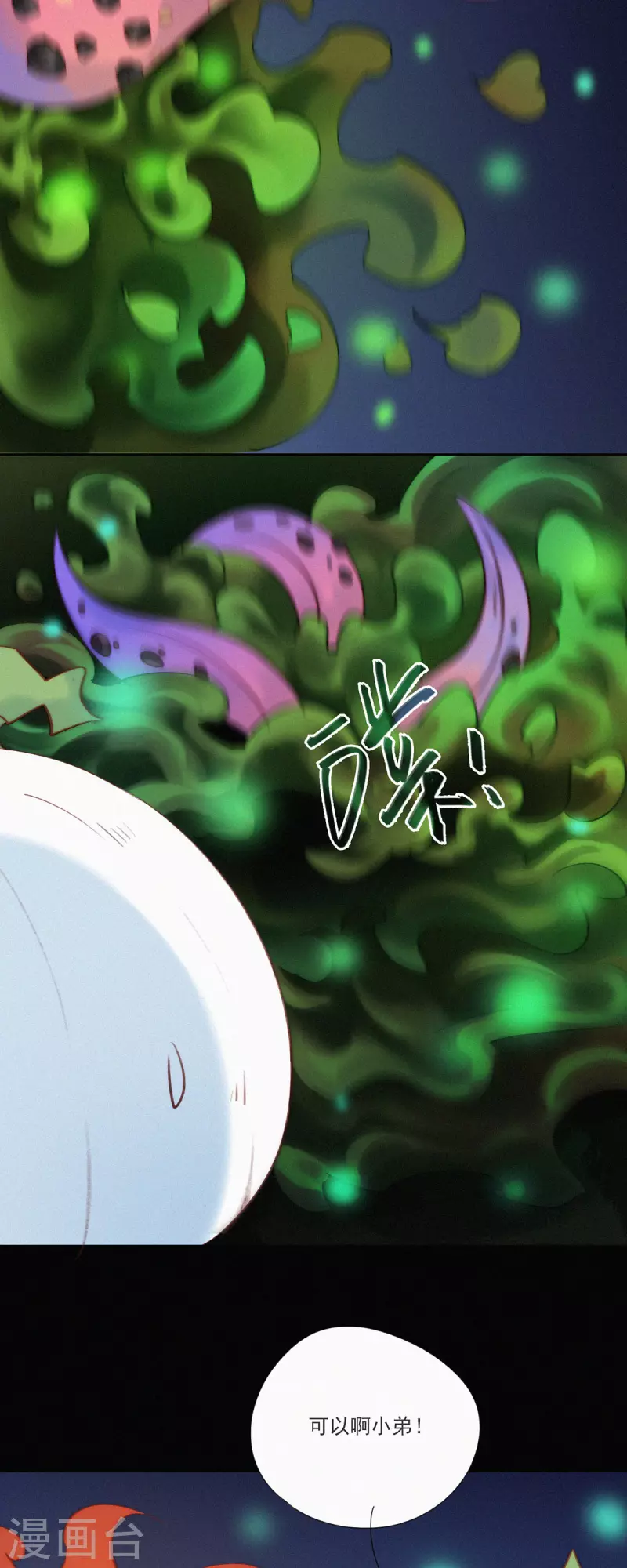 第8话 HUOHUO的老大真厉害！-第7话