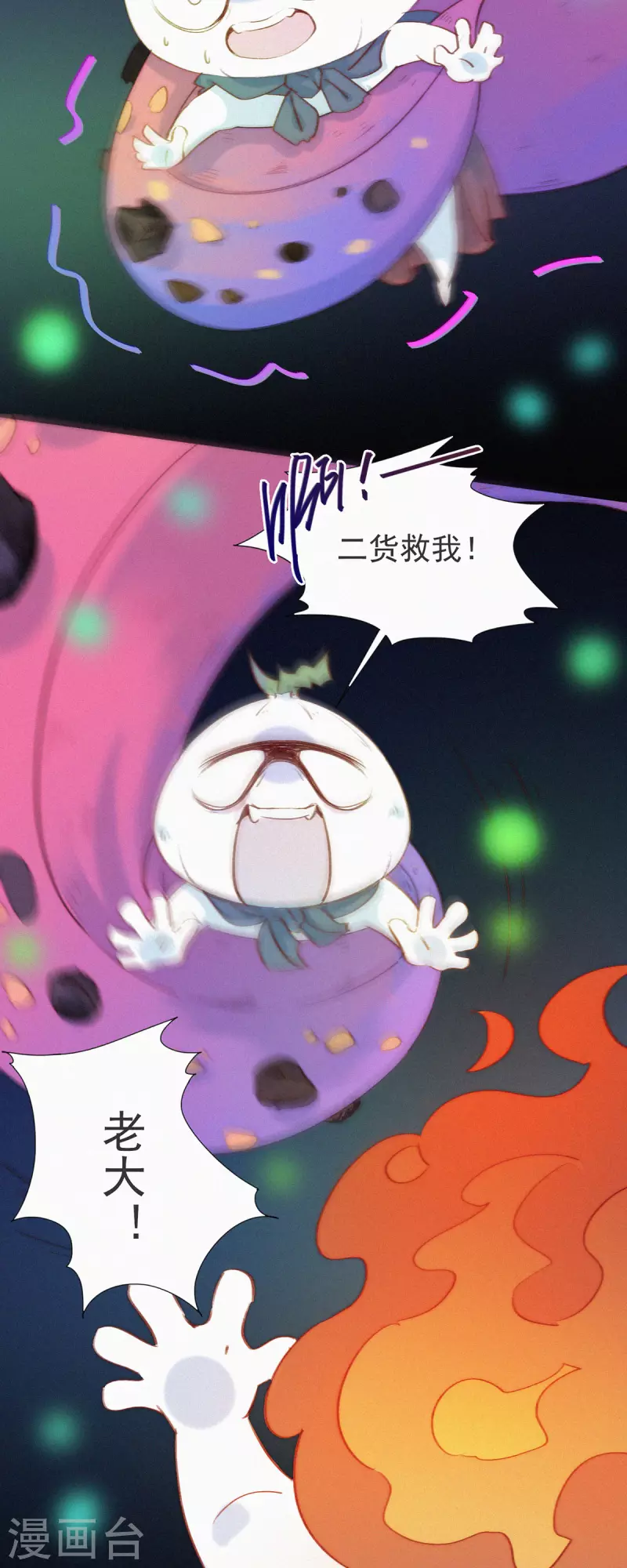 第8话 HUOHUO的老大真厉害！-第7话