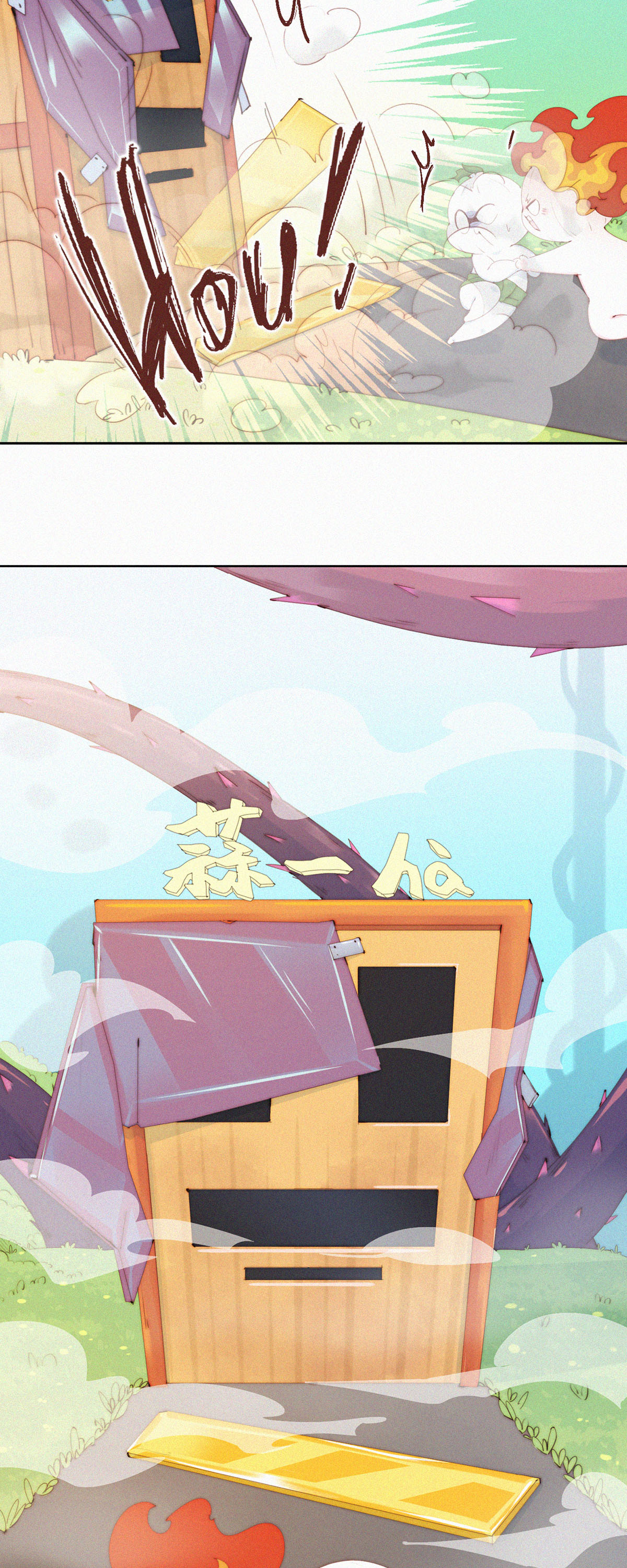 第71话 什么&ldquo;蒜一ha&rdquo;，要啥不出啥！-第69话