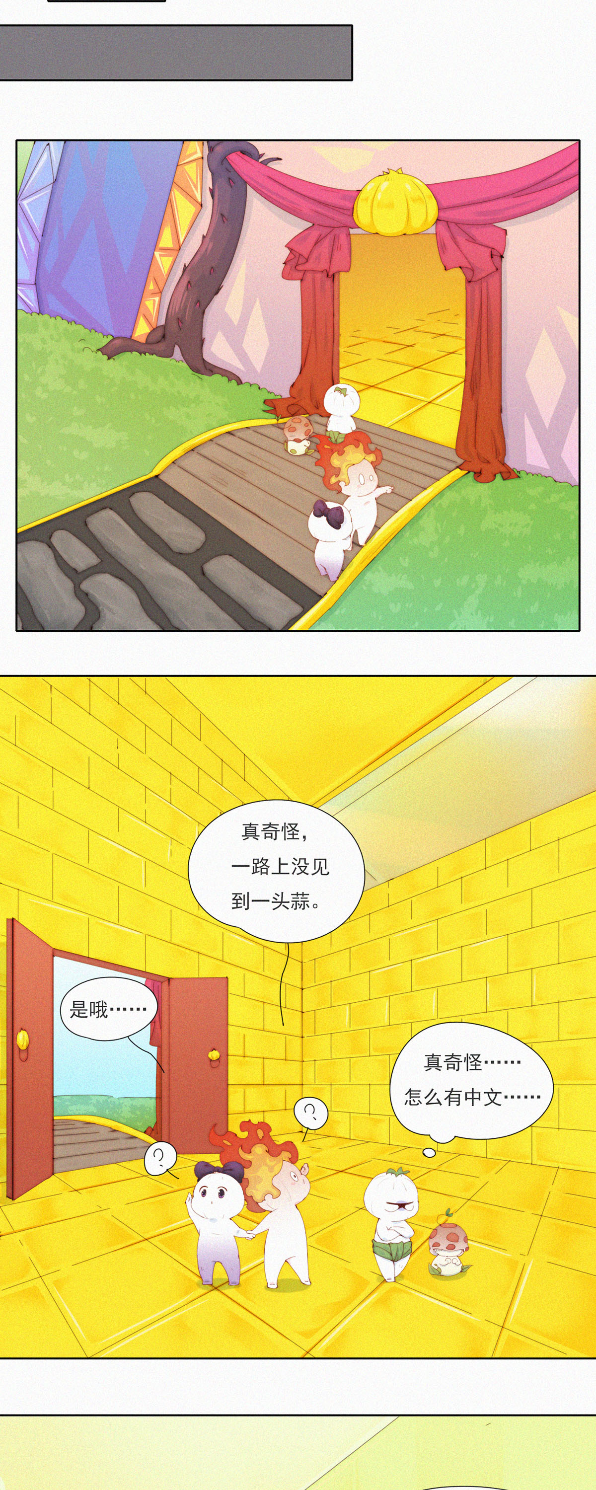 第71话 什么&ldquo;蒜一ha&rdquo;，要啥不出啥！-第69话