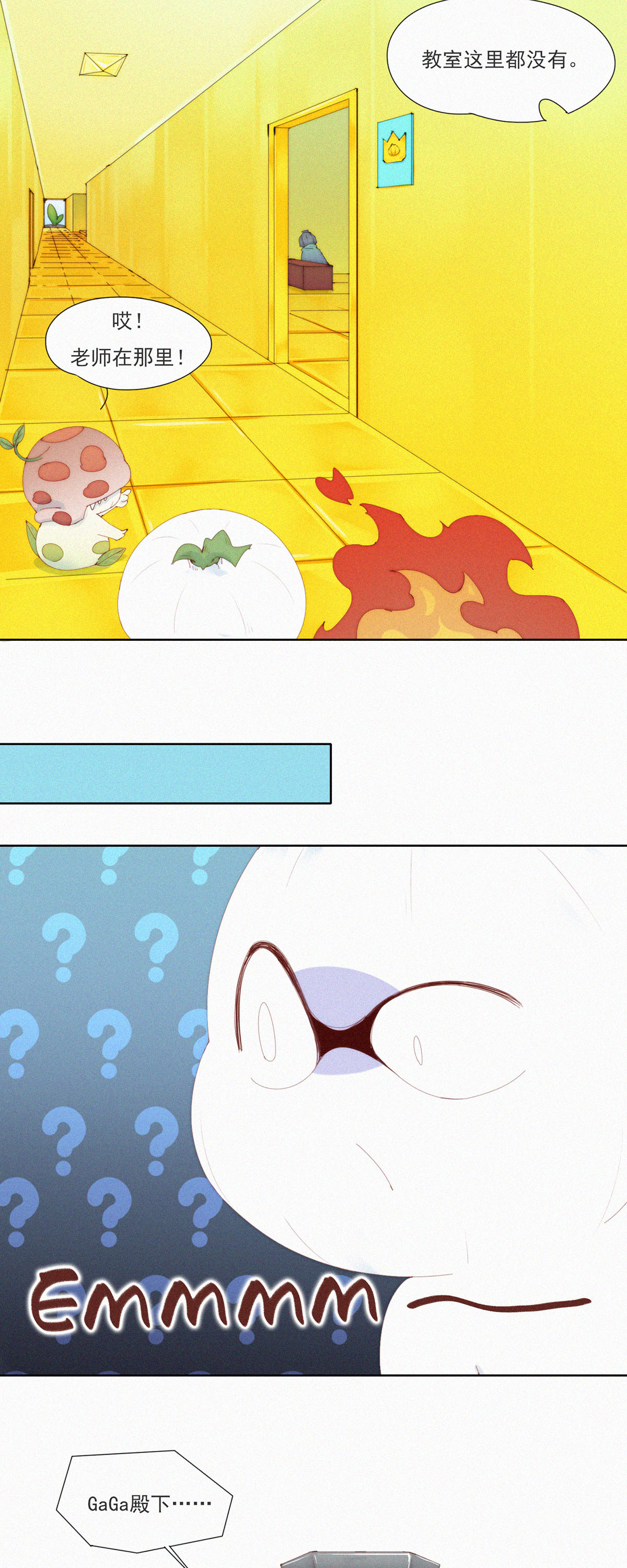 第71话 什么&ldquo;蒜一ha&rdquo;，要啥不出啥！-第69话