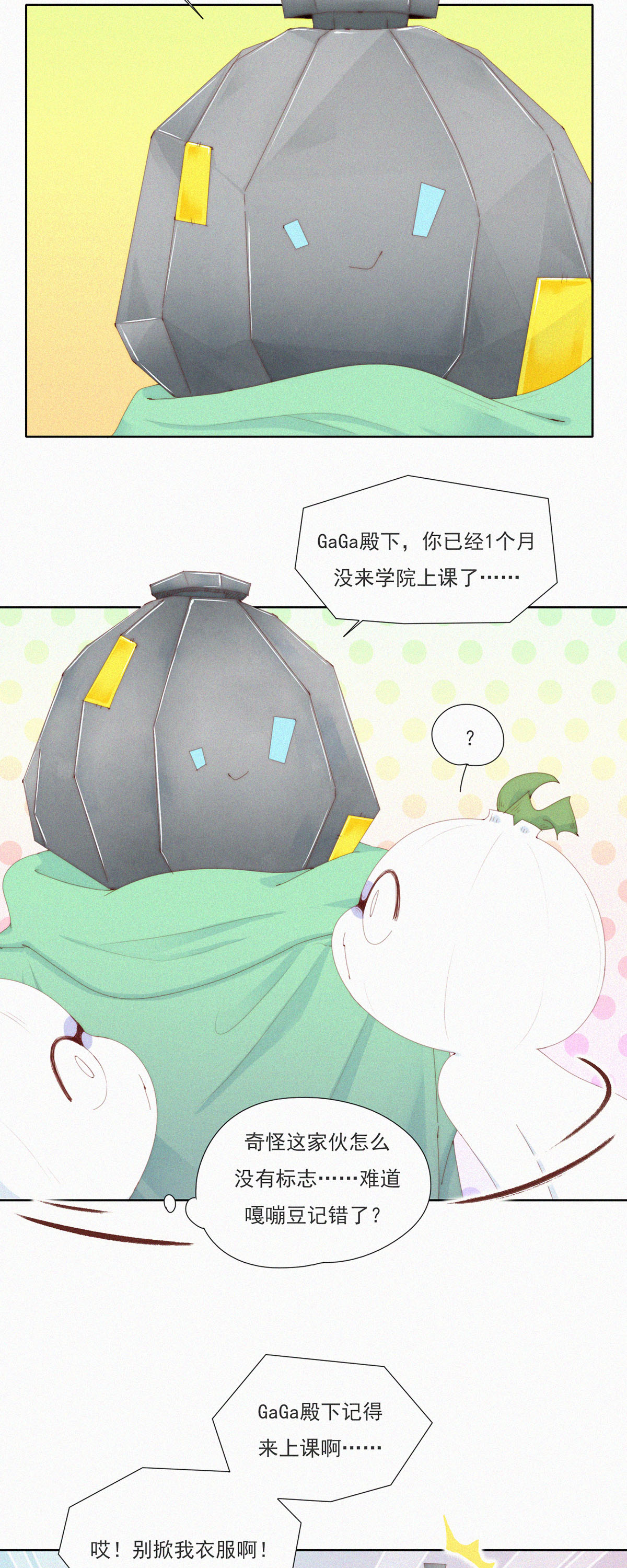 第71话 什么&ldquo;蒜一ha&rdquo;，要啥不出啥！-第69话