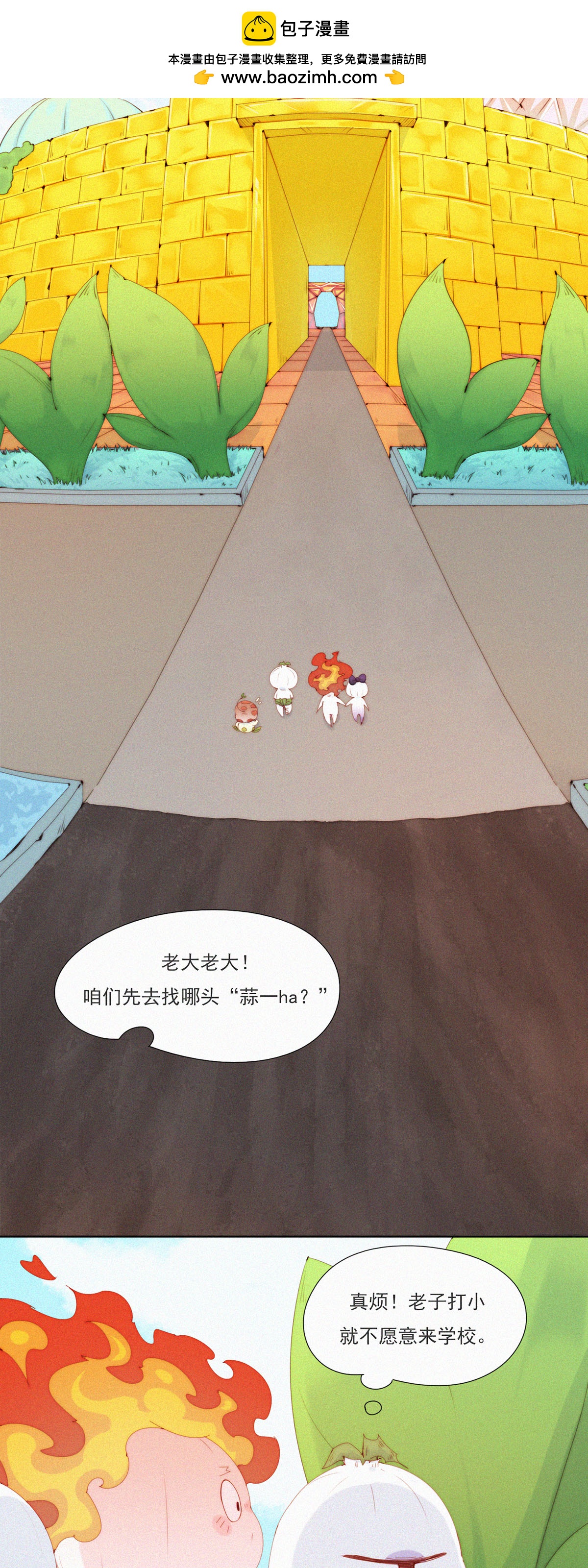 第71话 什么&ldquo;蒜一ha&rdquo;，要啥不出啥！-第69话