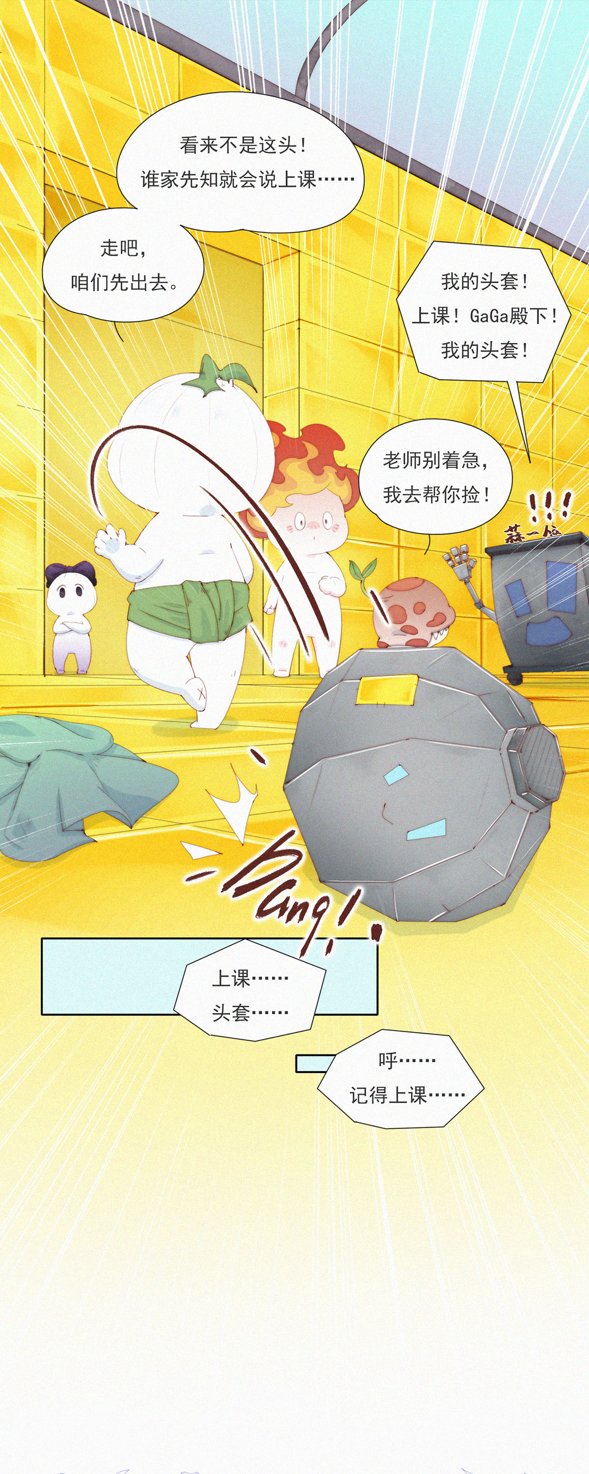 第71话 什么&ldquo;蒜一ha&rdquo;，要啥不出啥！-第69话