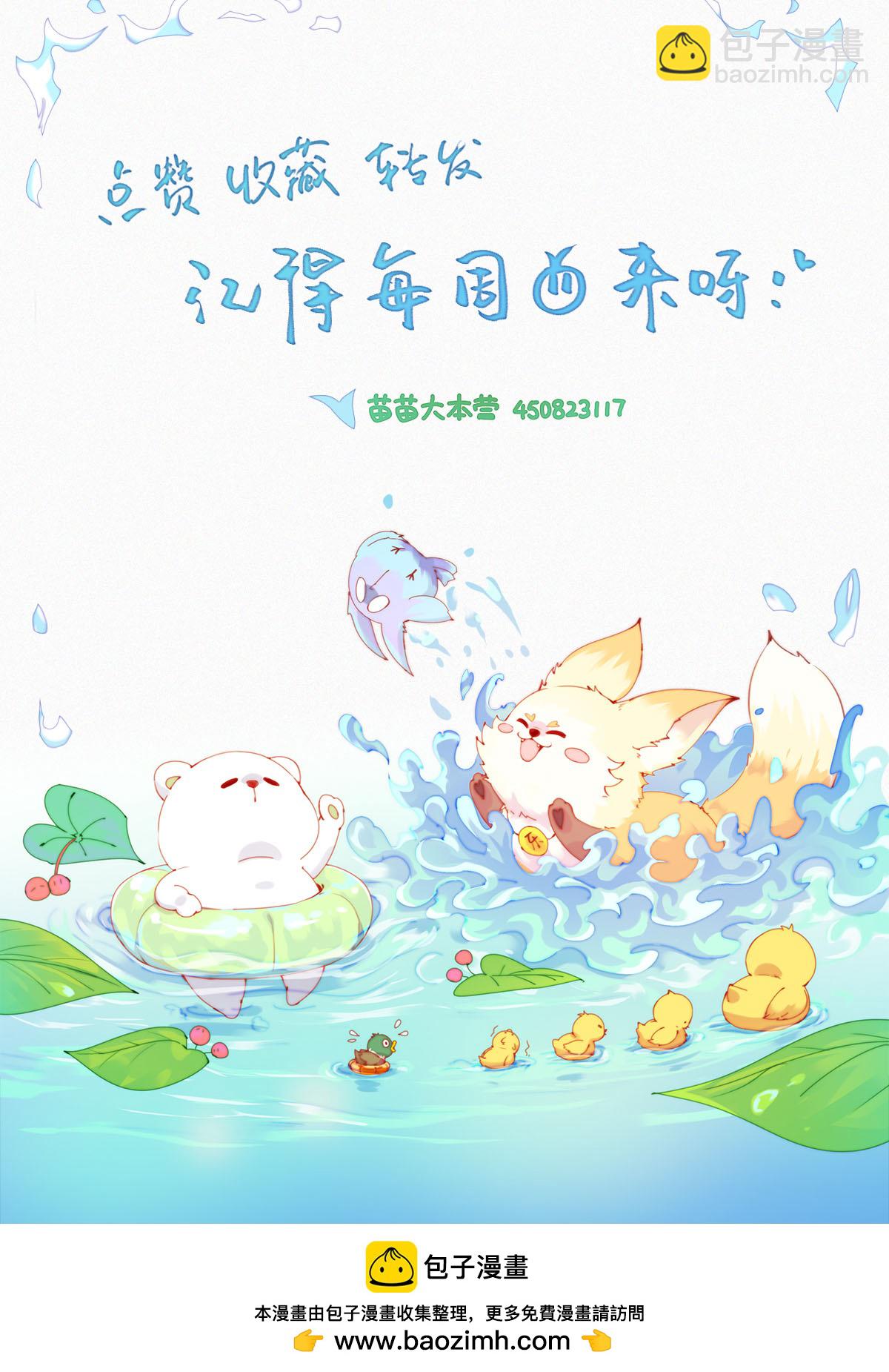 快乐蒜球啊？ - 第71话 什么“蒜一ha”，要啥不出啥！ - 2