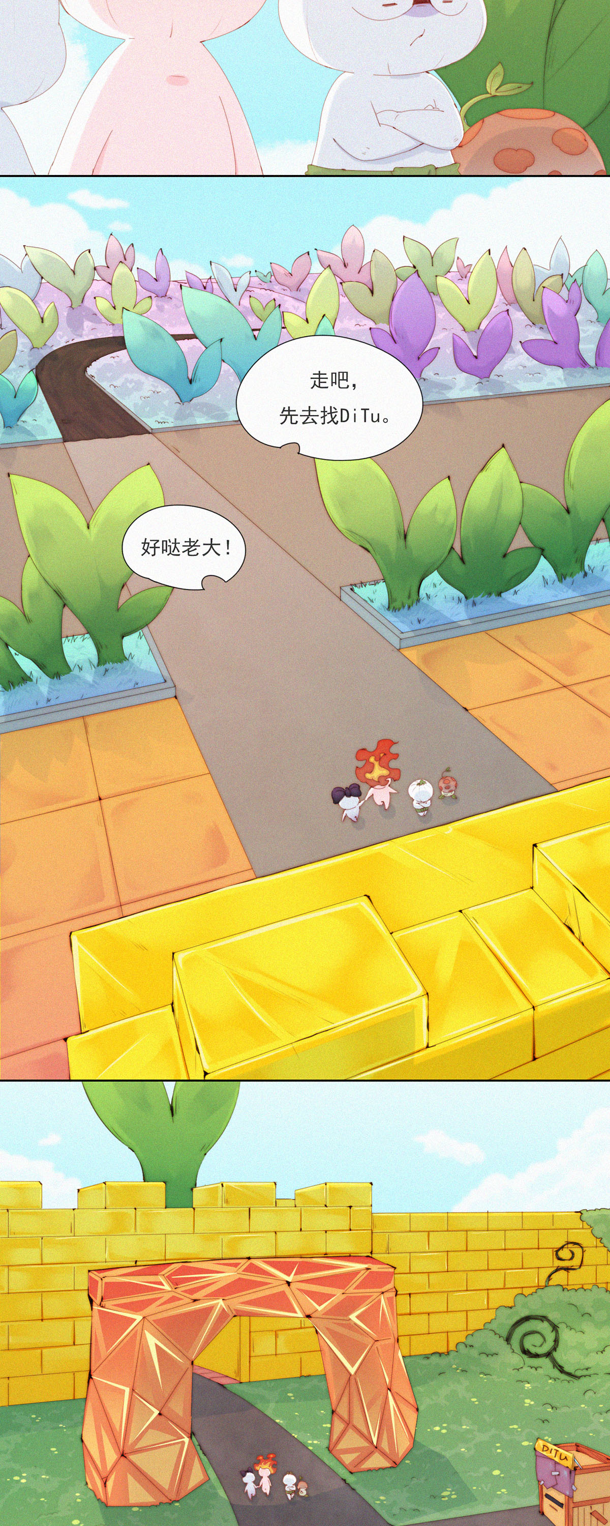 第71话 什么&ldquo;蒜一ha&rdquo;，要啥不出啥！-第69话