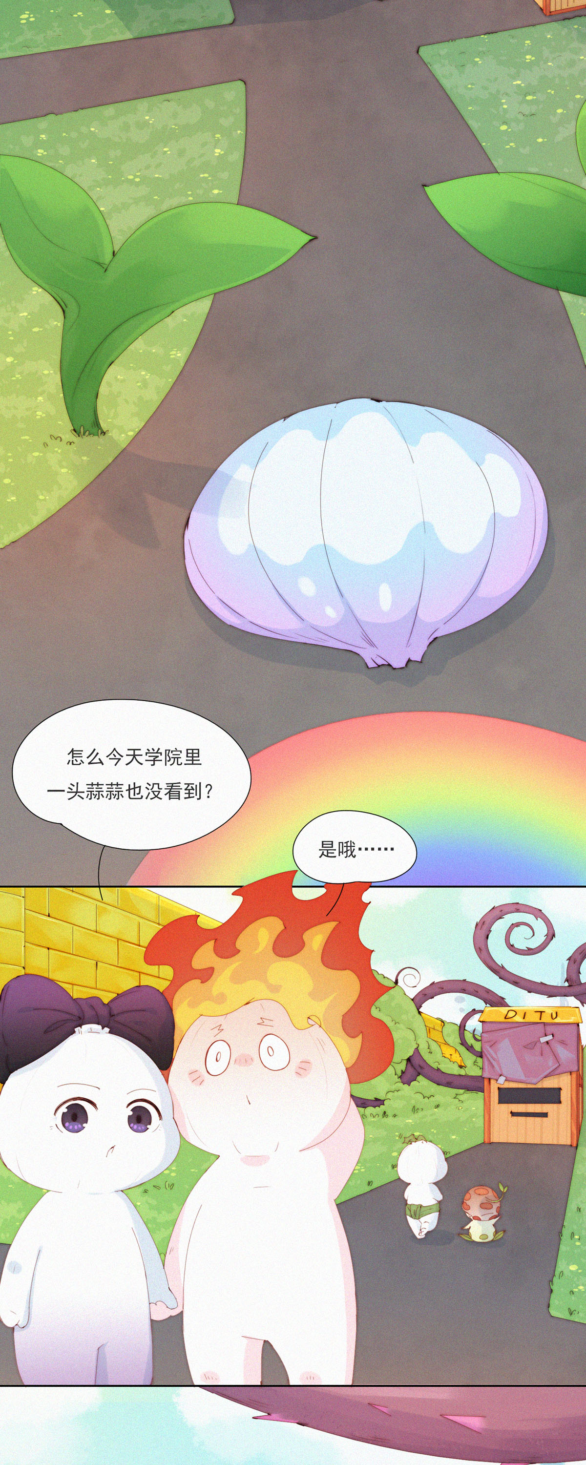 第71话 什么&ldquo;蒜一ha&rdquo;，要啥不出啥！-第69话