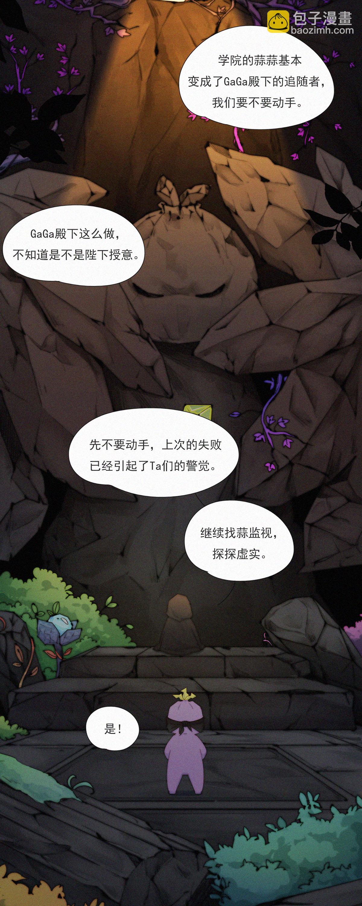 第73话 ShaoKao粉丝团成立-第71话